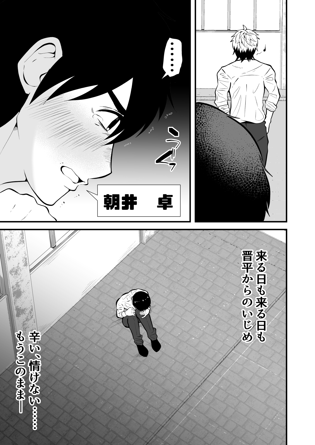 Seieki Shibori Sennou Bokujou 3 page 6 full