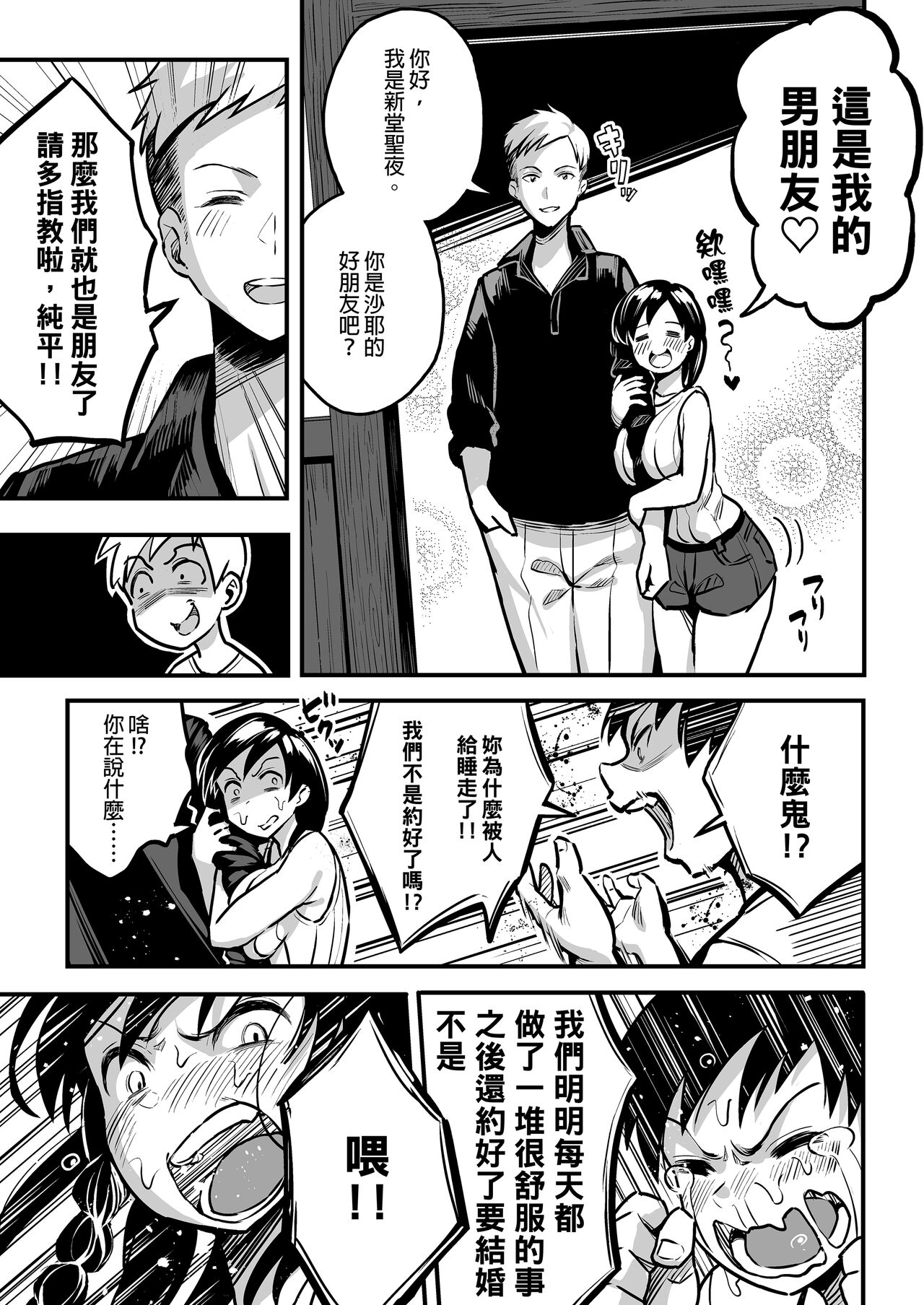 十年後の八月 君と。｜十年後的八月 - 和妳。 page 6 full
