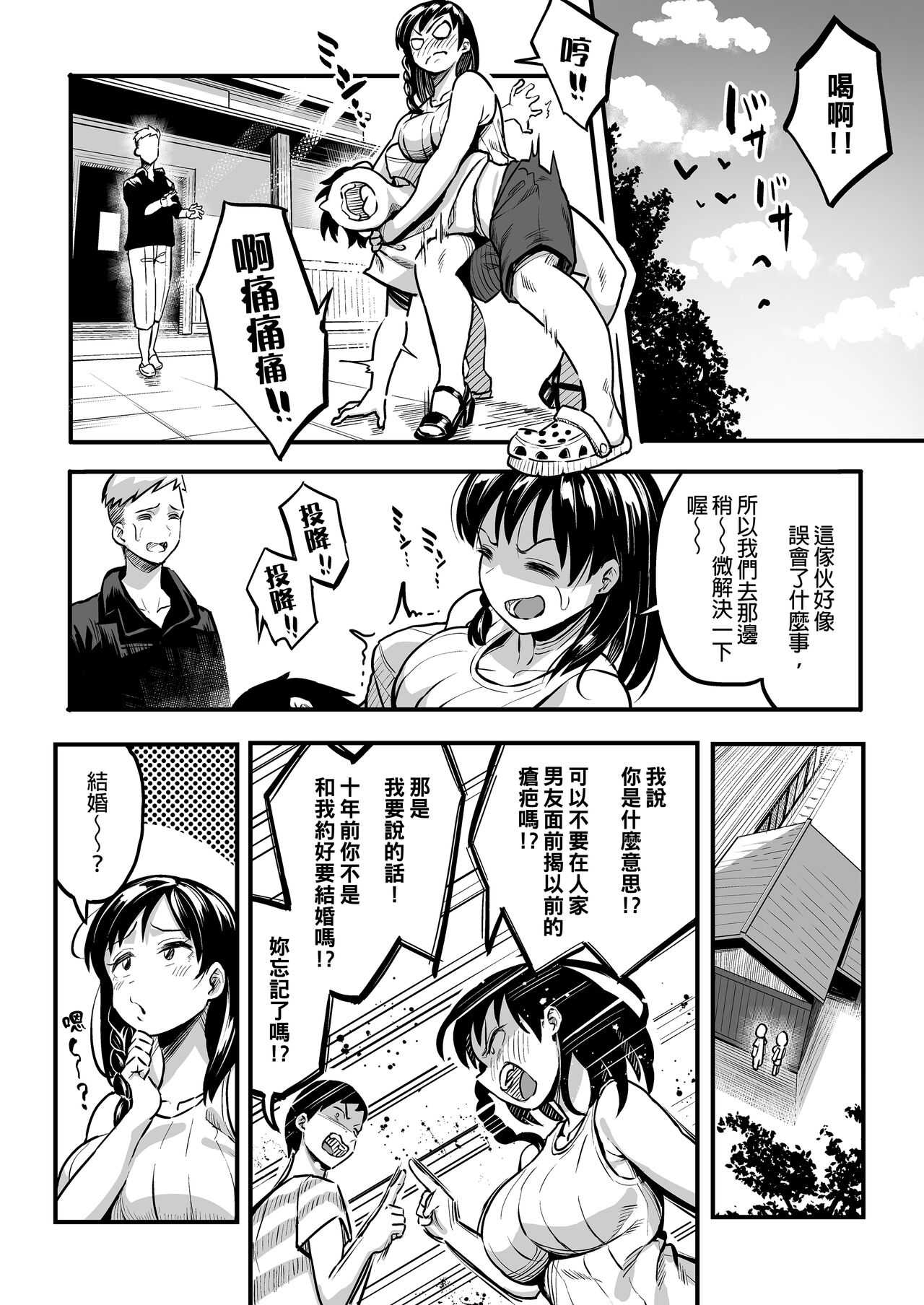 十年後の八月 君と。｜十年後的八月 - 和妳。 page 7 full