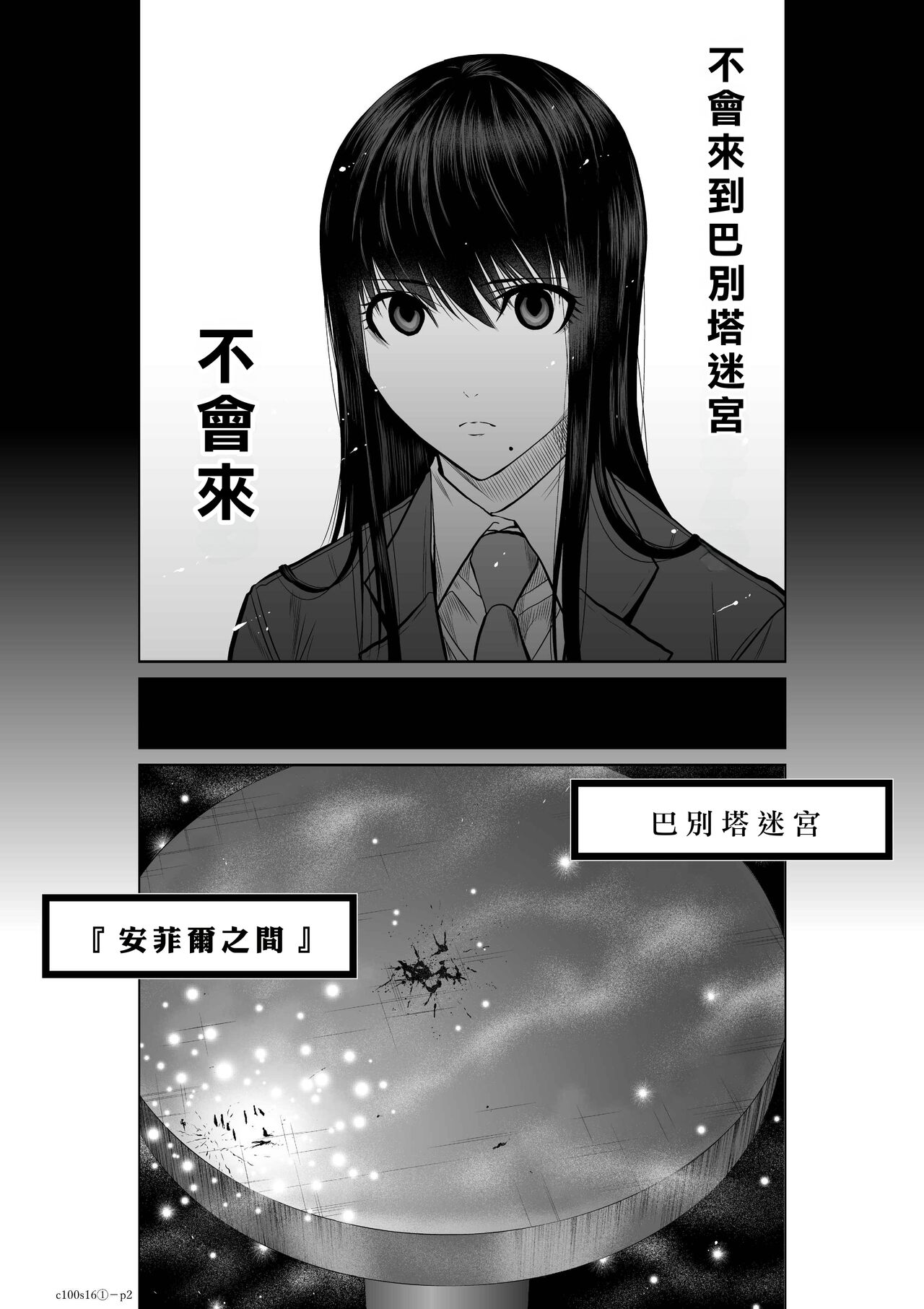 Chijou Hyakkai R18 Ch16-20  地上100層 page 2 full