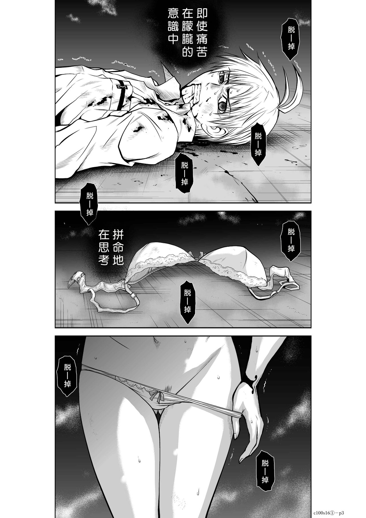 Chijou Hyakkai R18 Ch16-20  地上100層 page 3 full