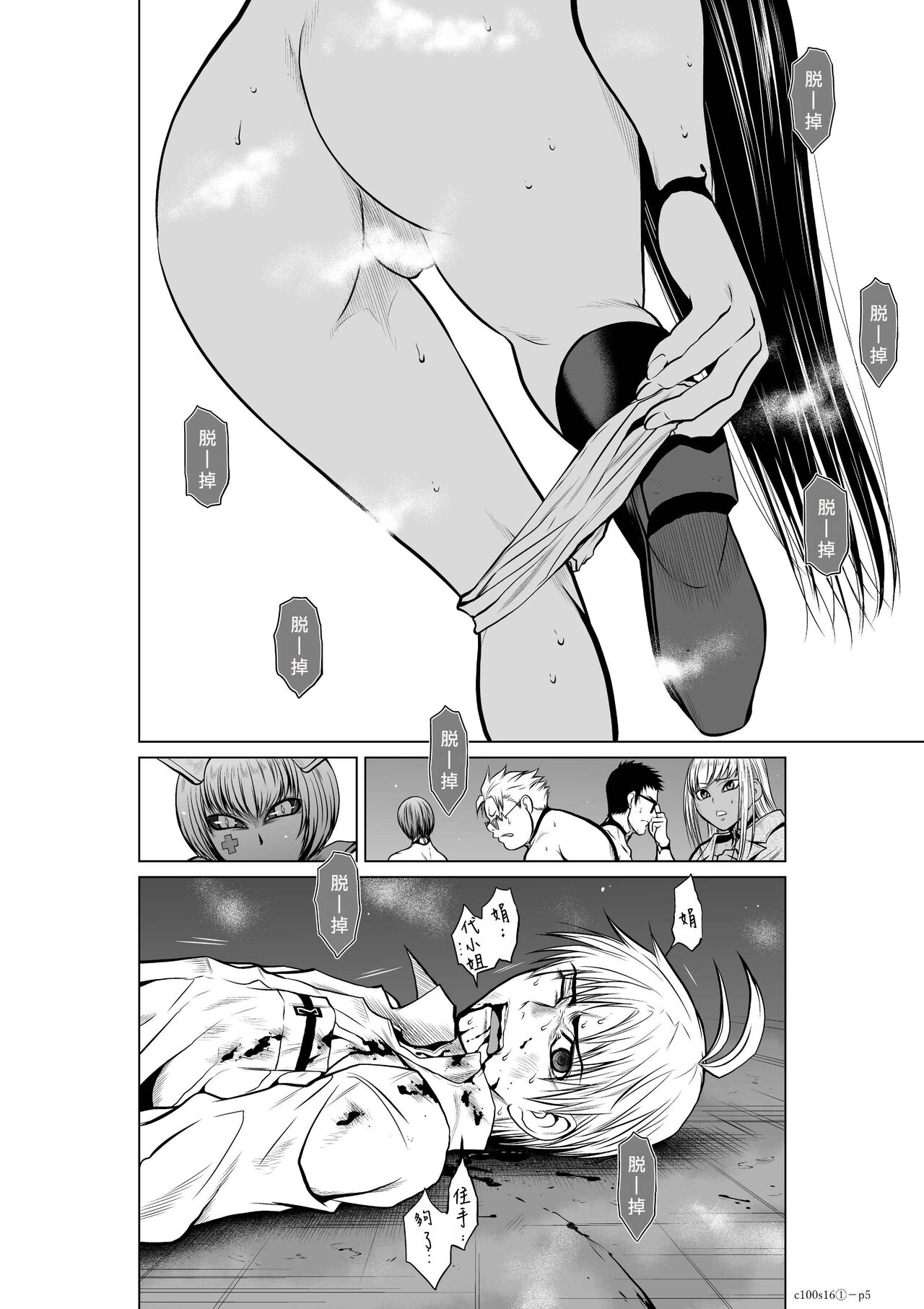 Chijou Hyakkai R18 Ch16-20  地上100層 page 5 full