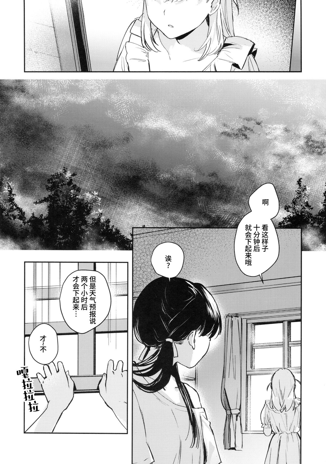 innocent page 3 full