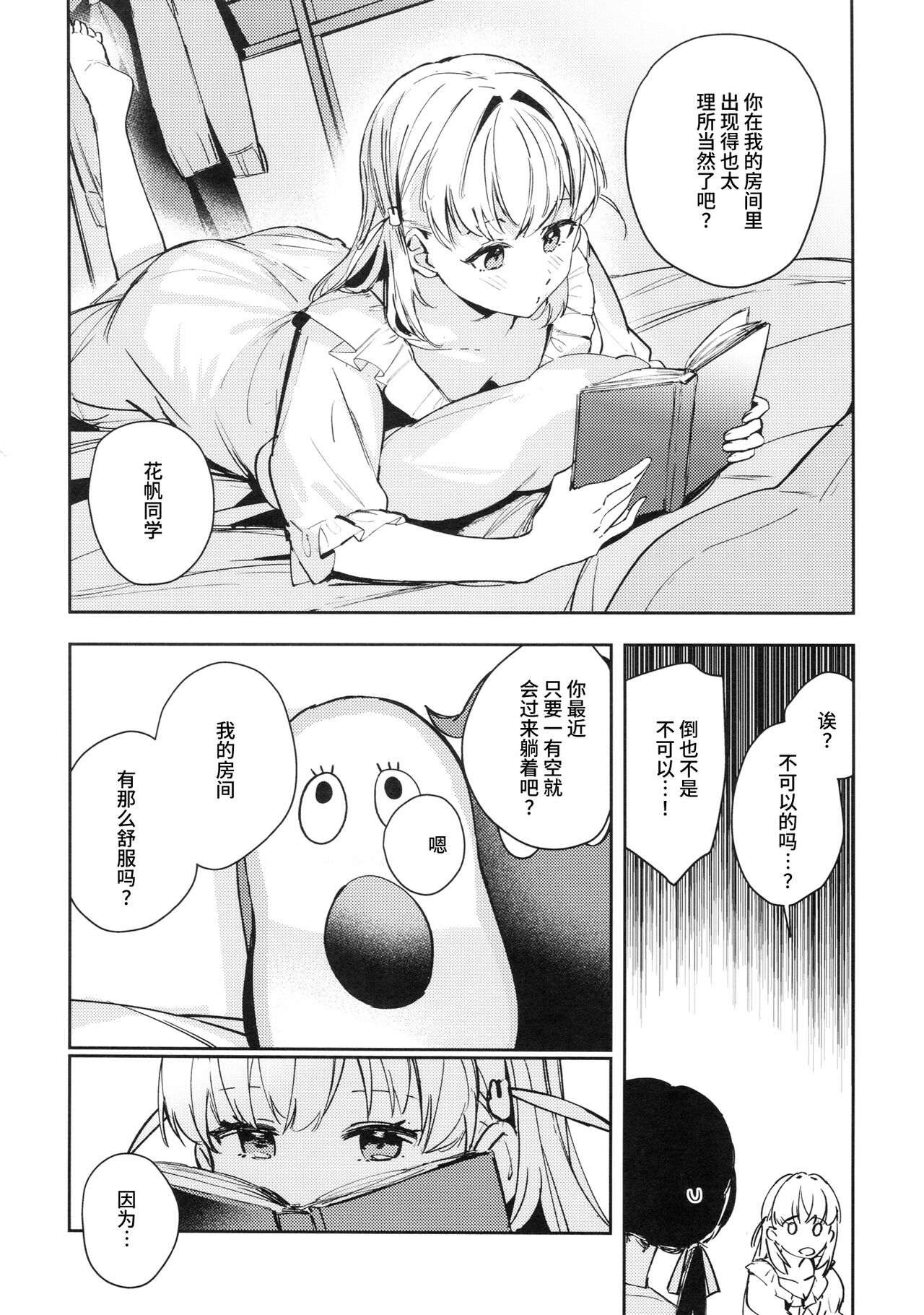 innocent page 5 full