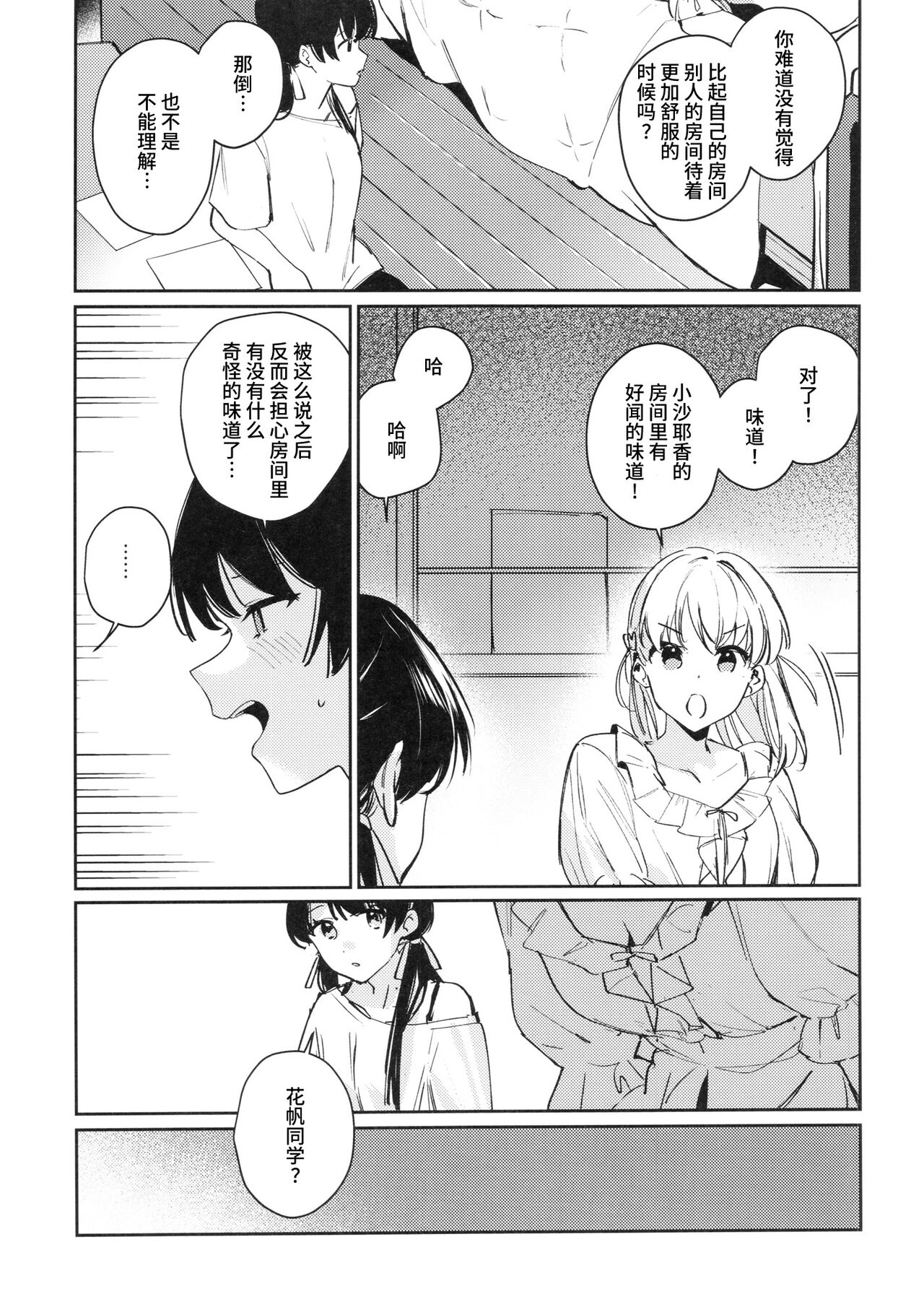 innocent page 6 full