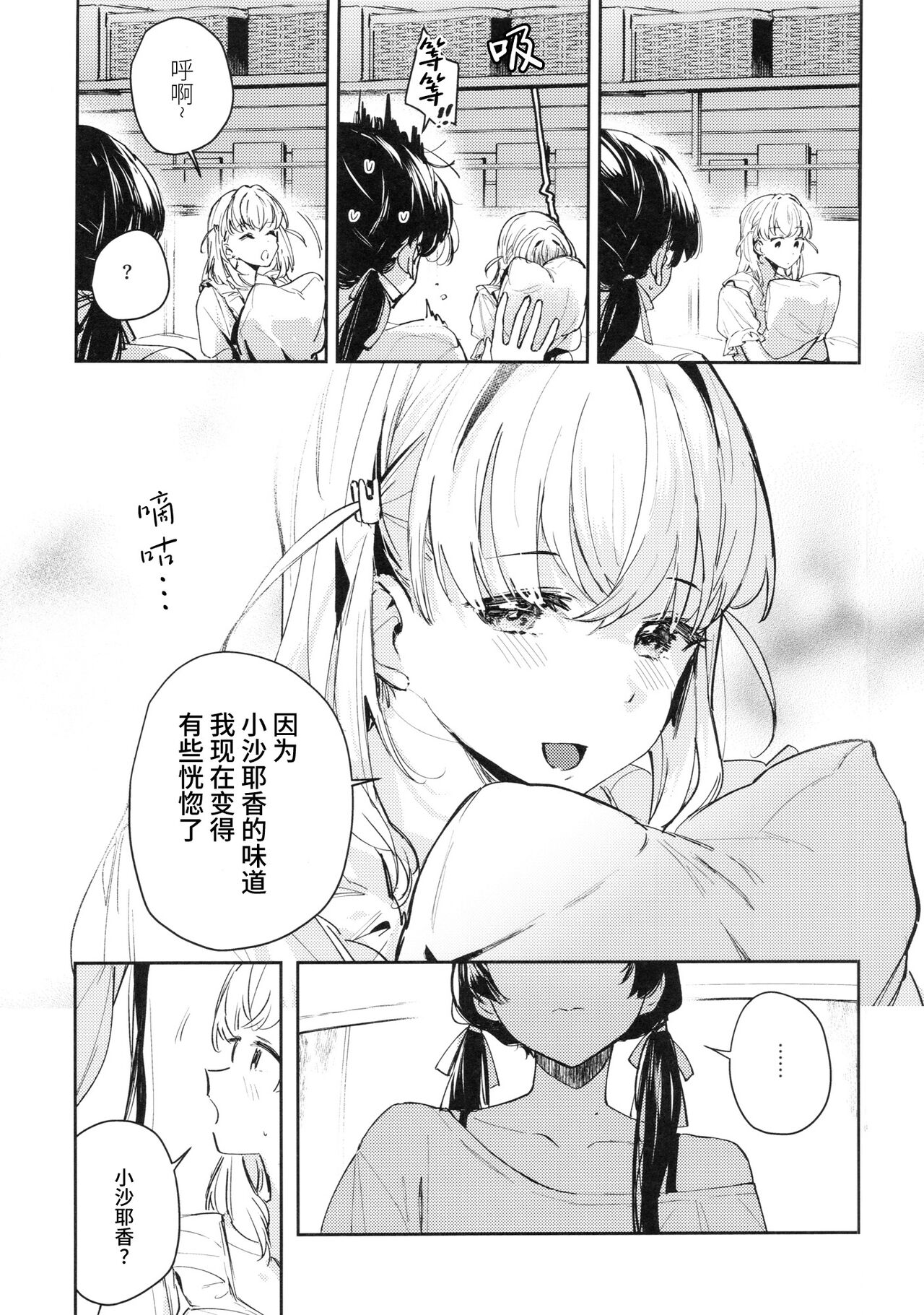 innocent page 8 full