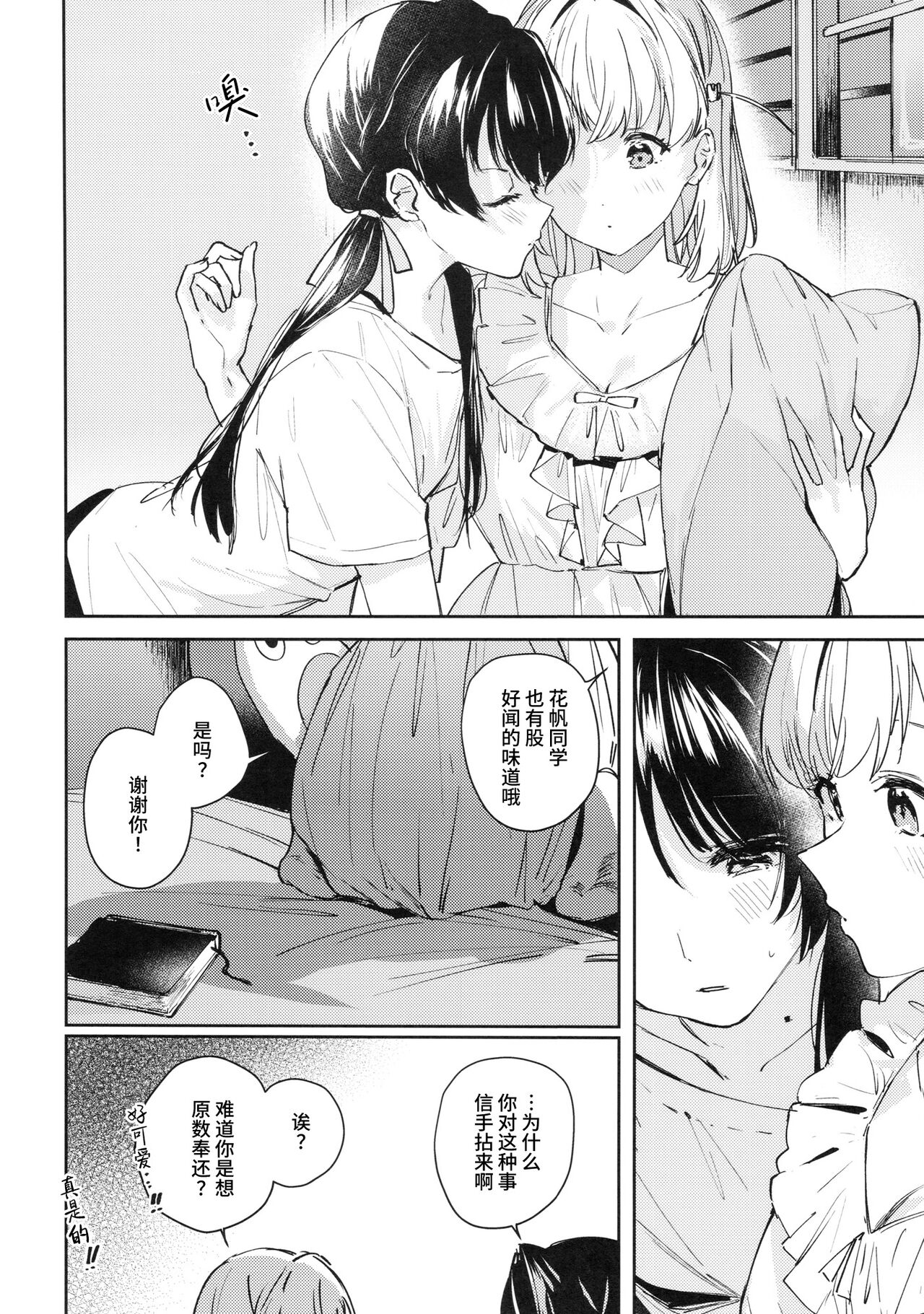 innocent page 9 full