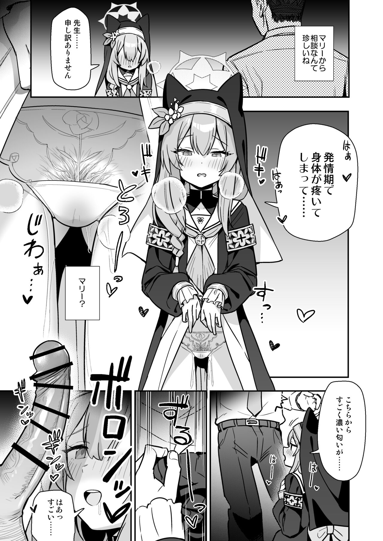 Sukitooru You na Sekaikan nanoni... Vol. 02 page 2 full