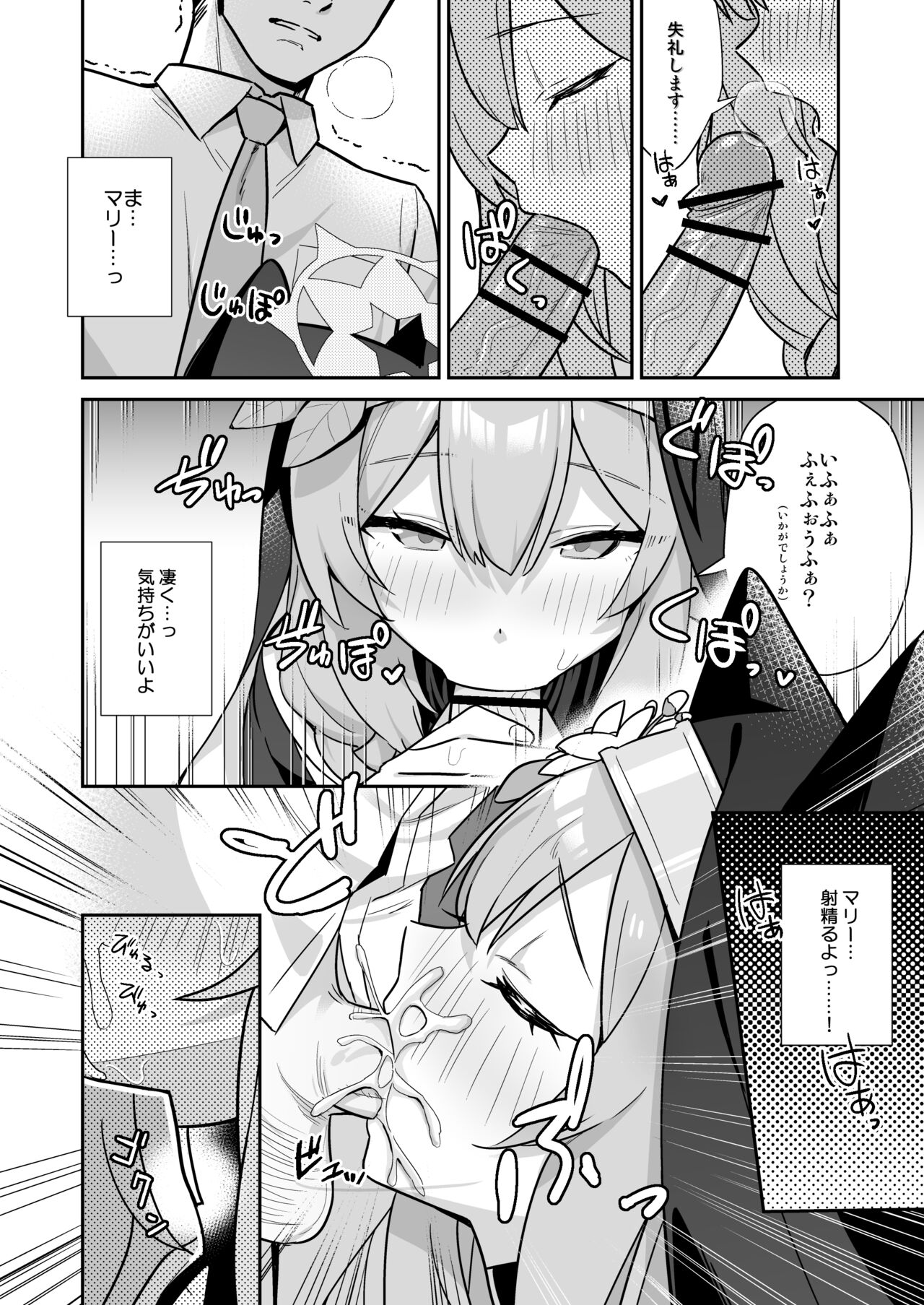 Sukitooru You na Sekaikan nanoni... Vol. 02 page 3 full