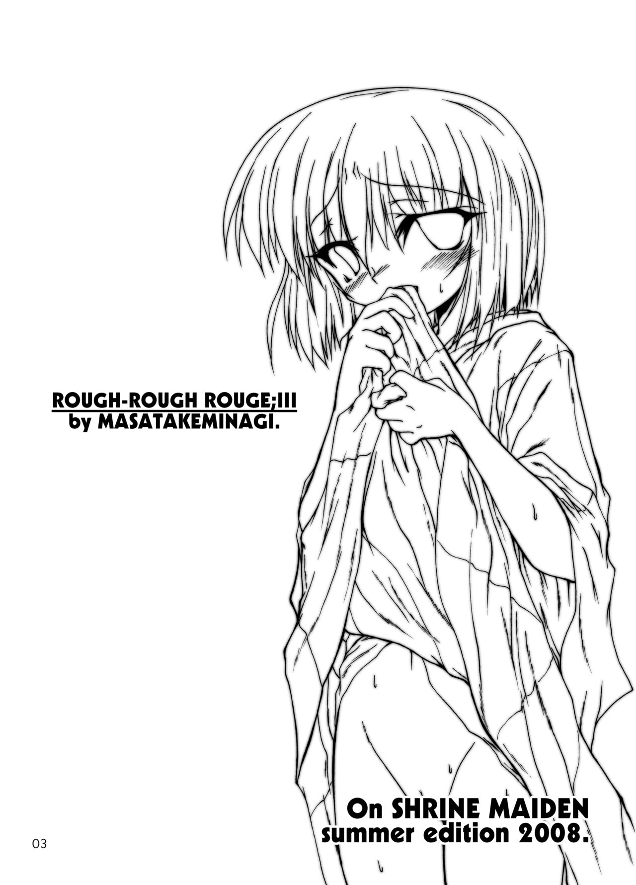 Natsu Miko Hon 2008 - On SHRINE MAIDEN summer edition 2008 page 2 full