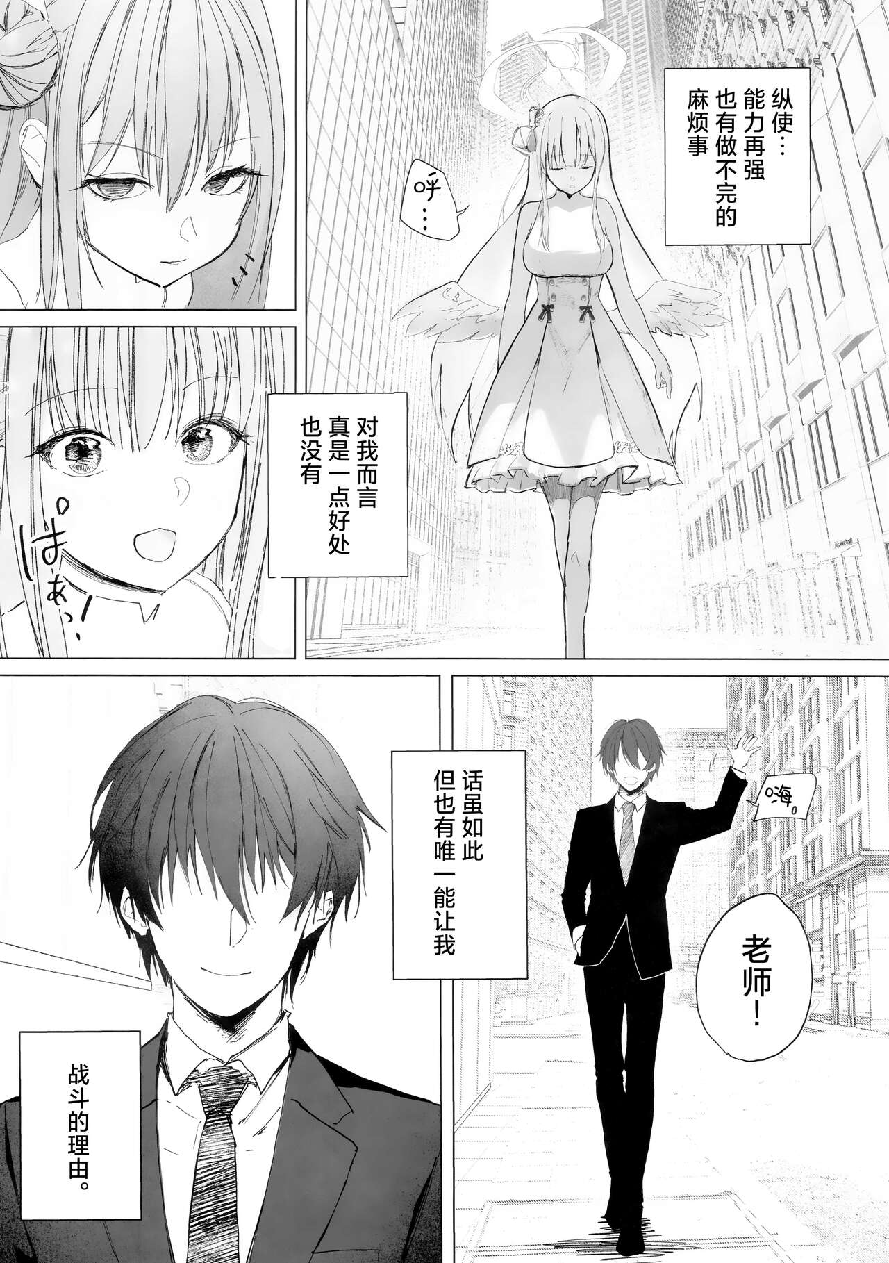 Shinyaku Kihatsusei no Koufuku | 新约 挥发性的幸福 page 5 full