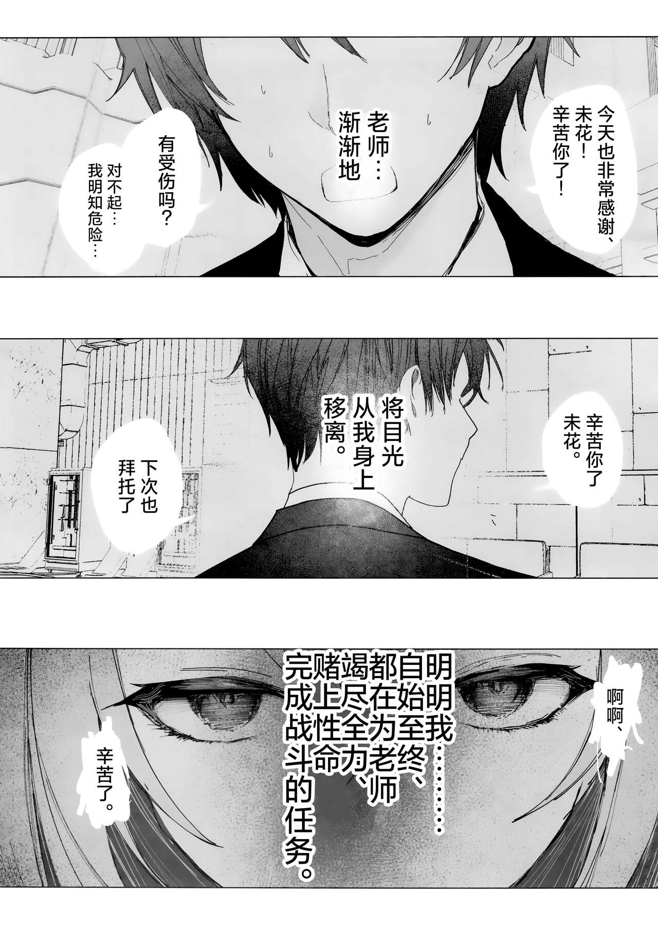 Shinyaku Kihatsusei no Koufuku | 新约 挥发性的幸福 page 8 full