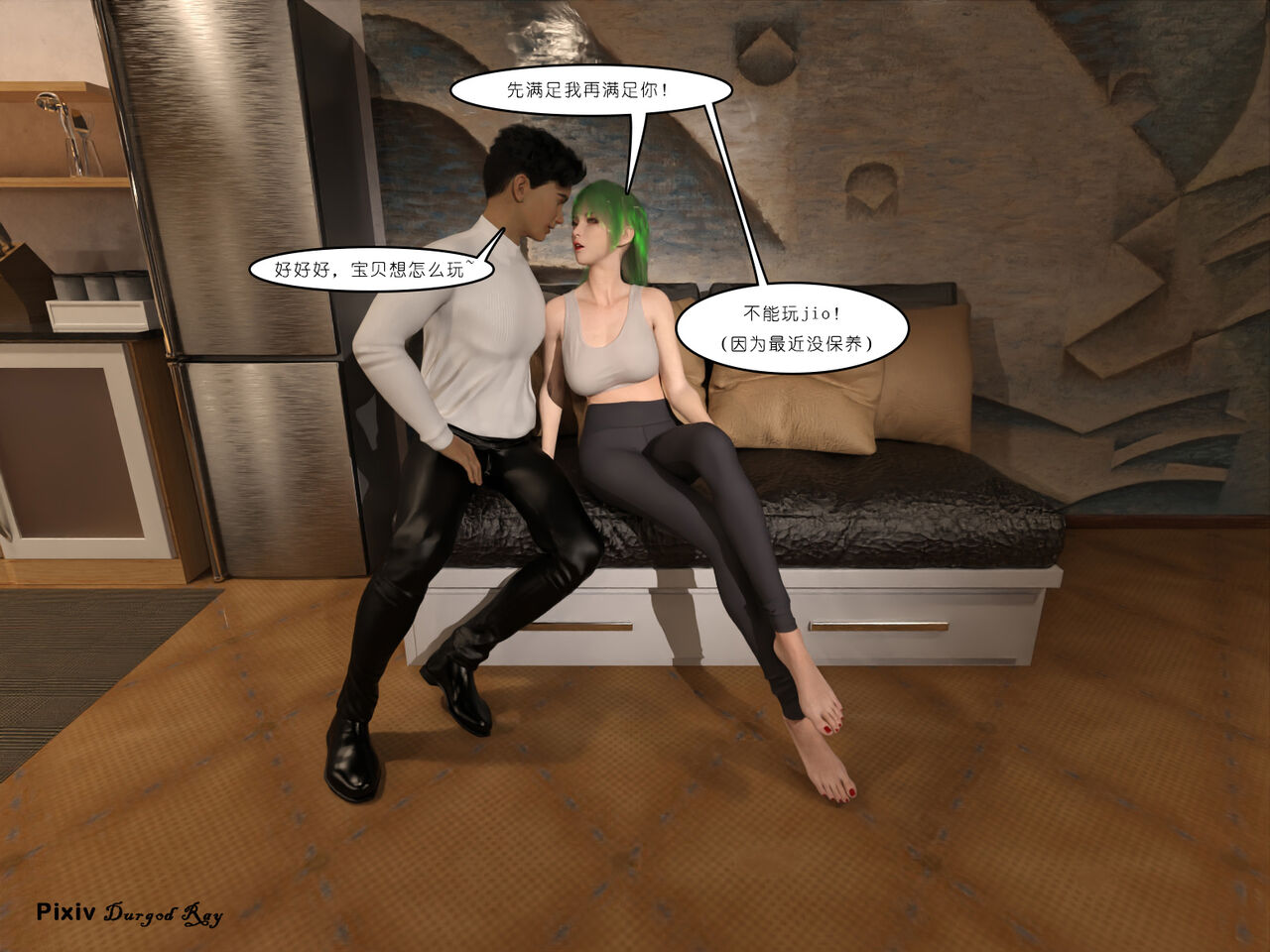 不死女友 - censored page 8 full