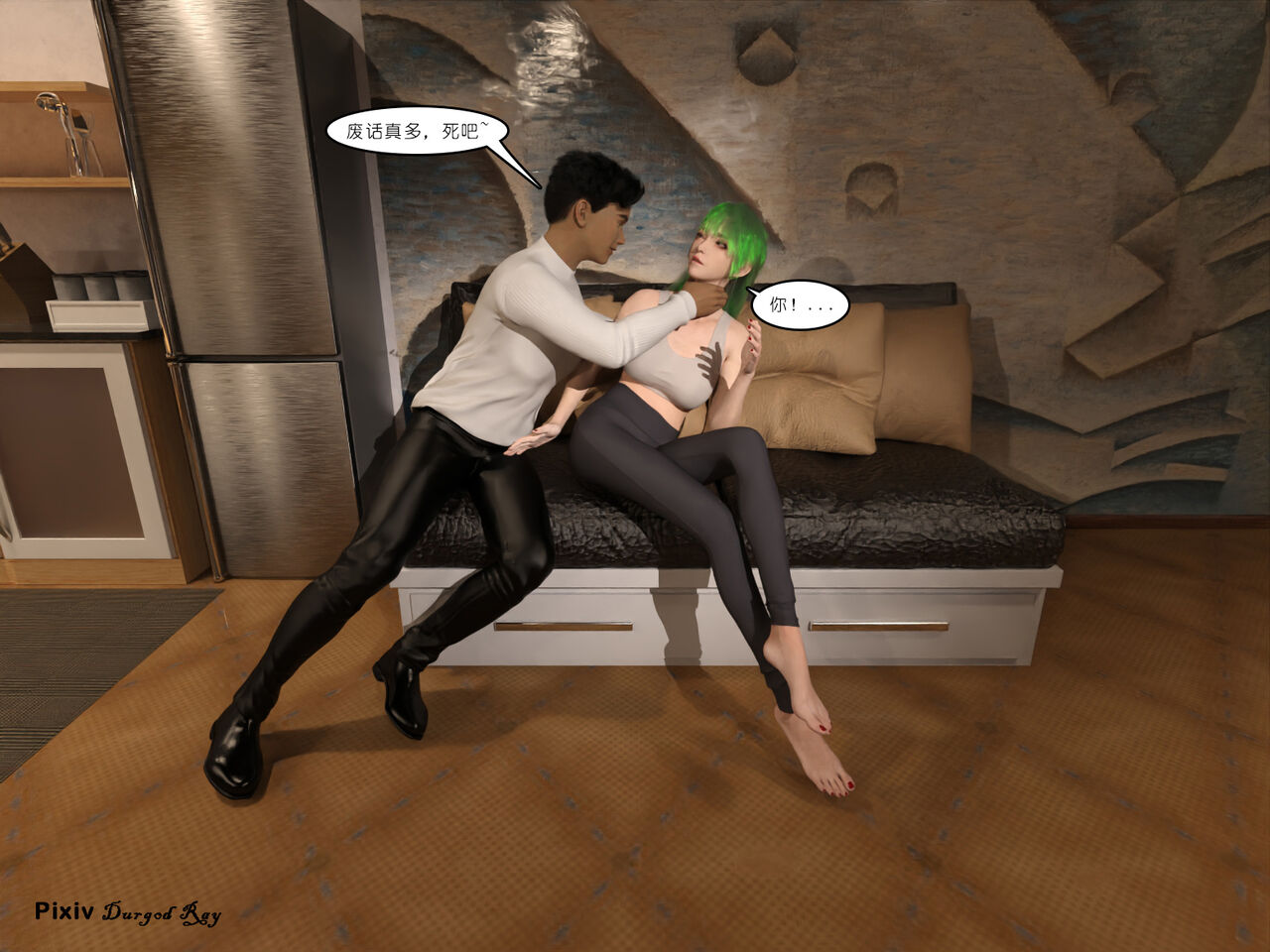 不死女友 - censored page 9 full