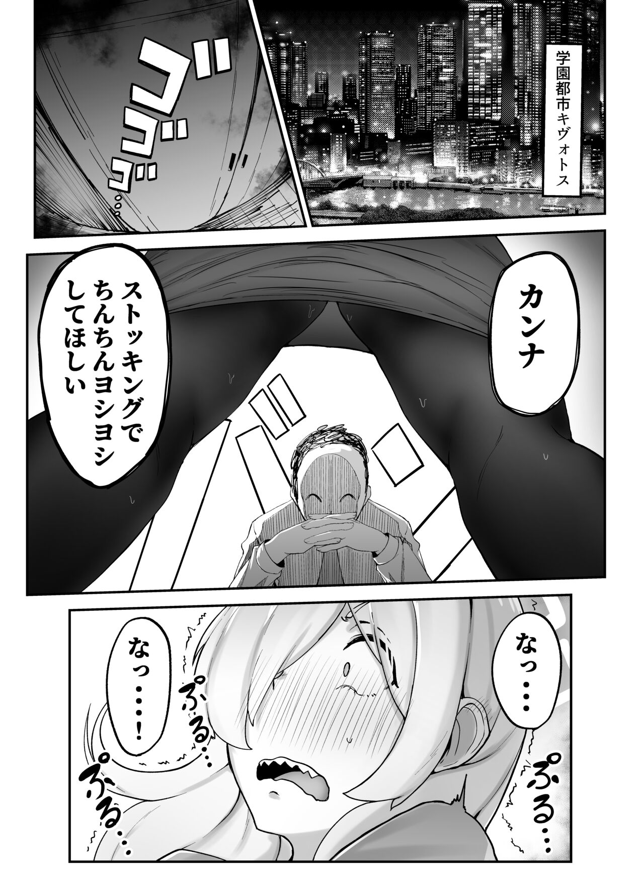 当番は尾刃カンナ page 2 full