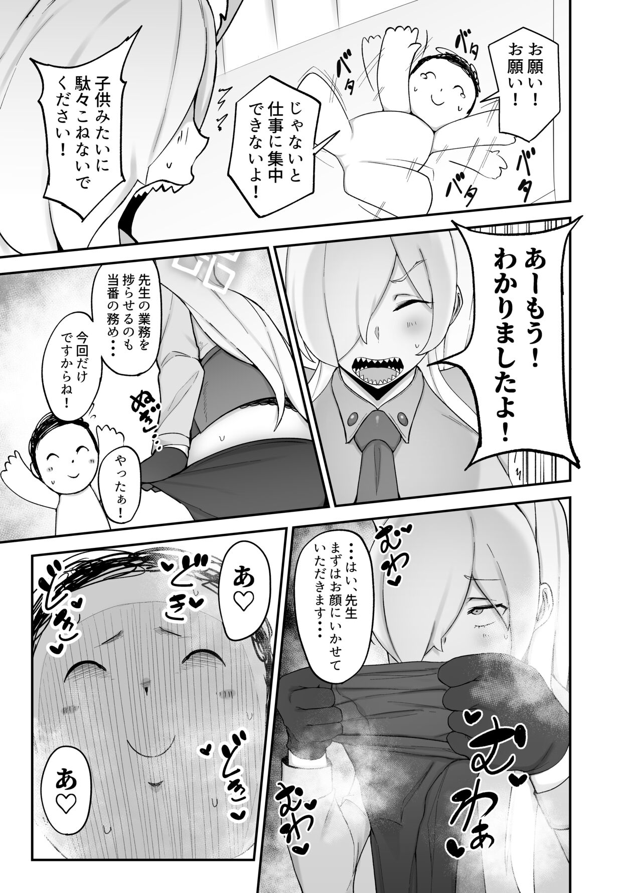 当番は尾刃カンナ page 4 full