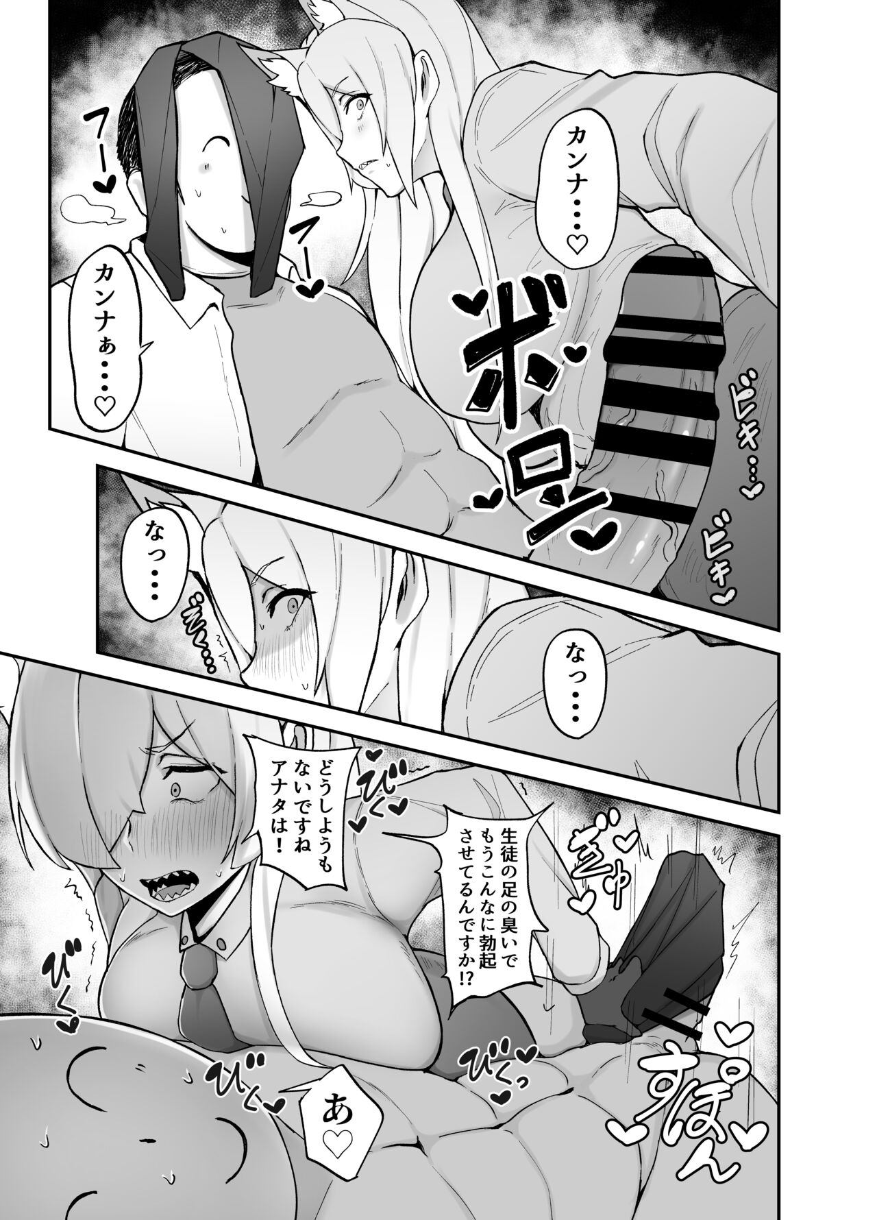 当番は尾刃カンナ page 6 full
