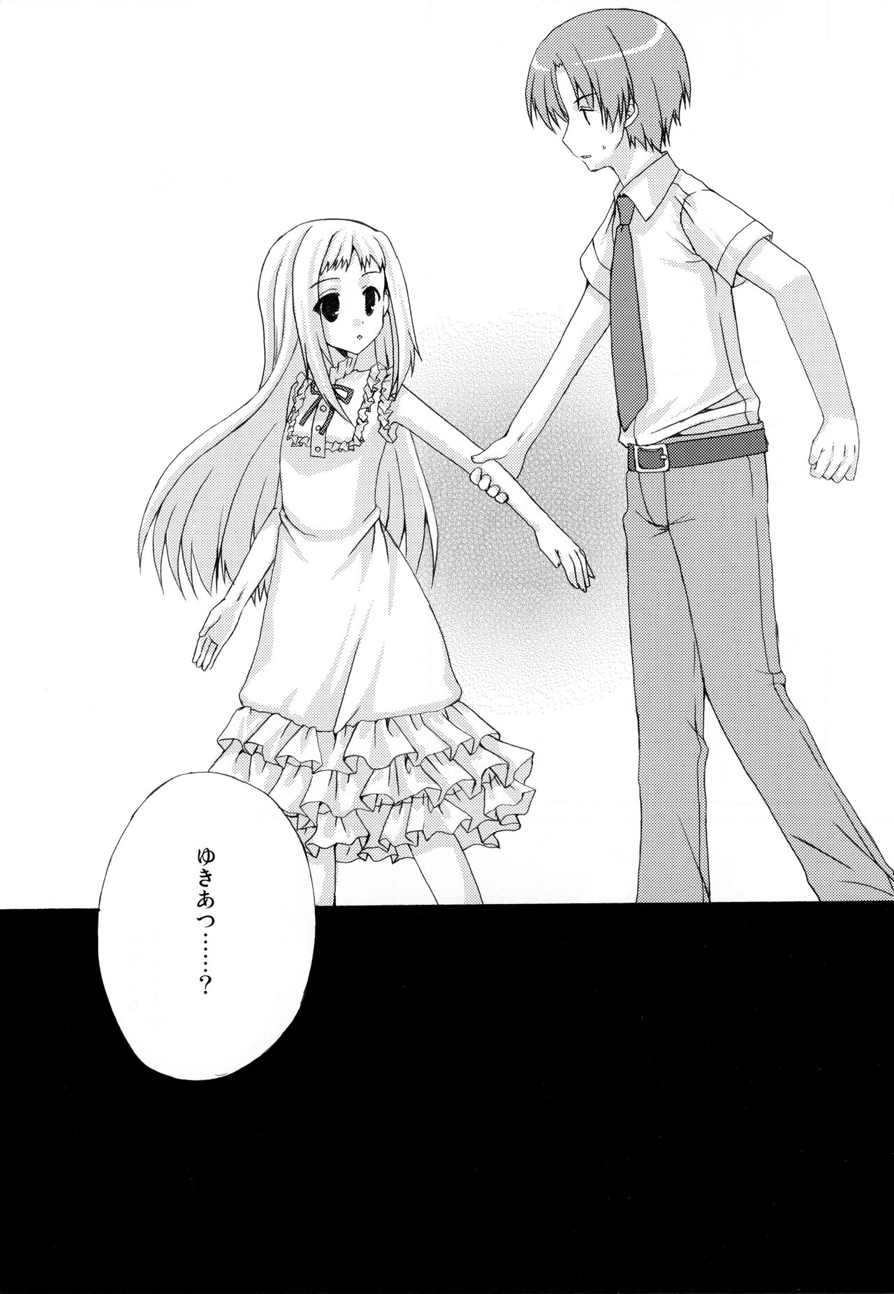 Sekai Ichi Yukiyatsu page 7 full