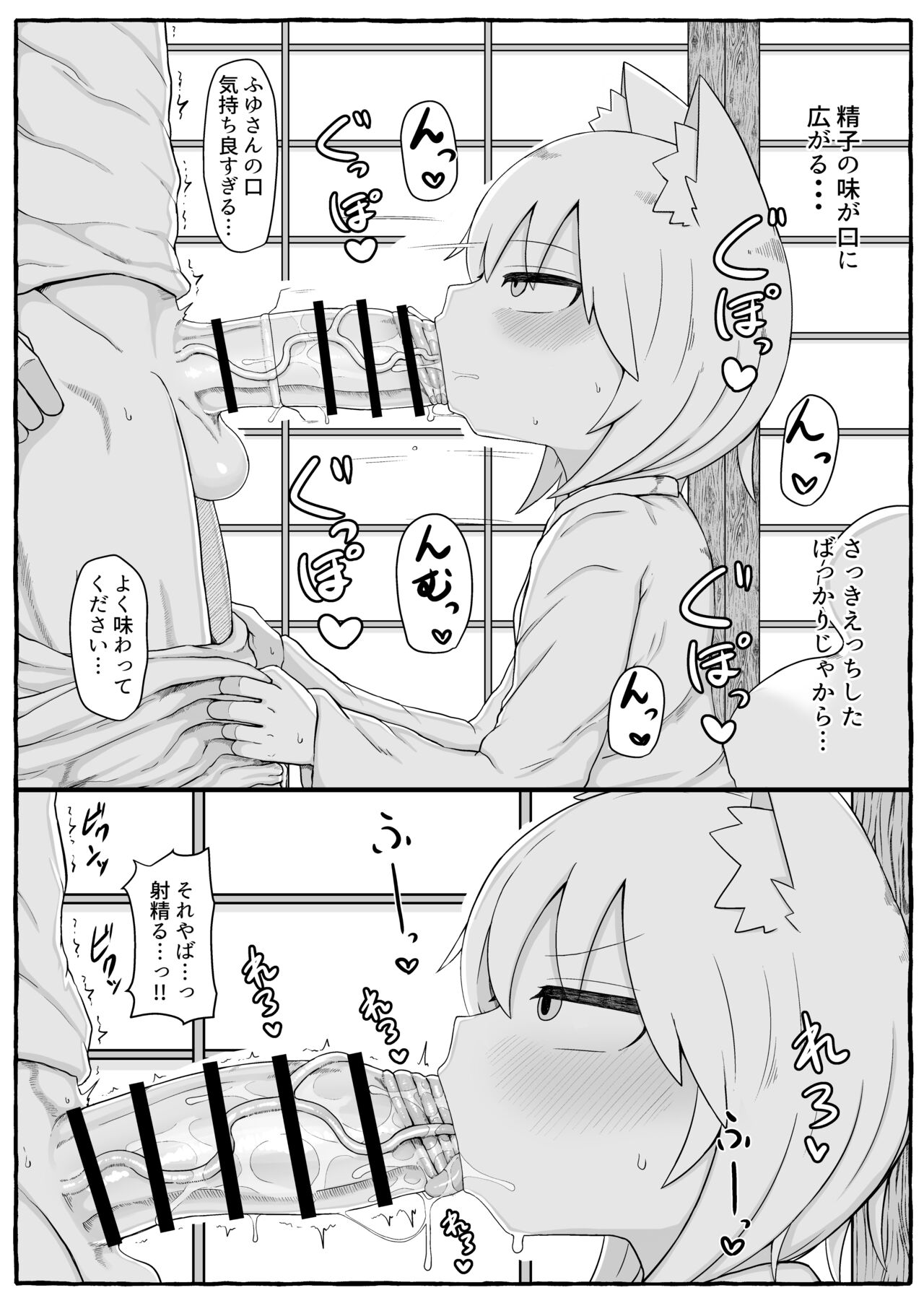 Fuyu-san Tsumeawase Vol. 02 page 5 full