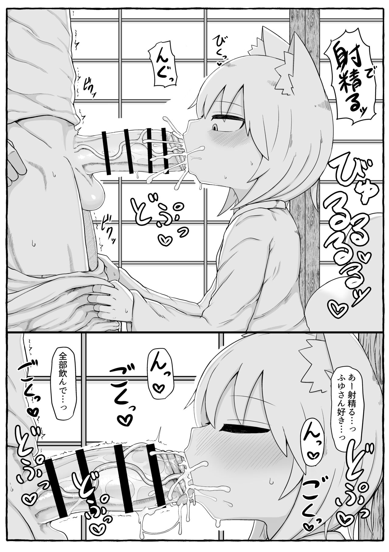 Fuyu-san Tsumeawase Vol. 02 page 6 full