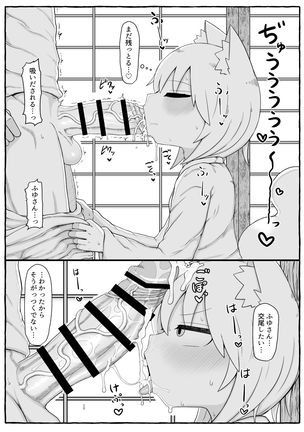 Fuyu-san Tsumeawase Vol. 02 page 7 full