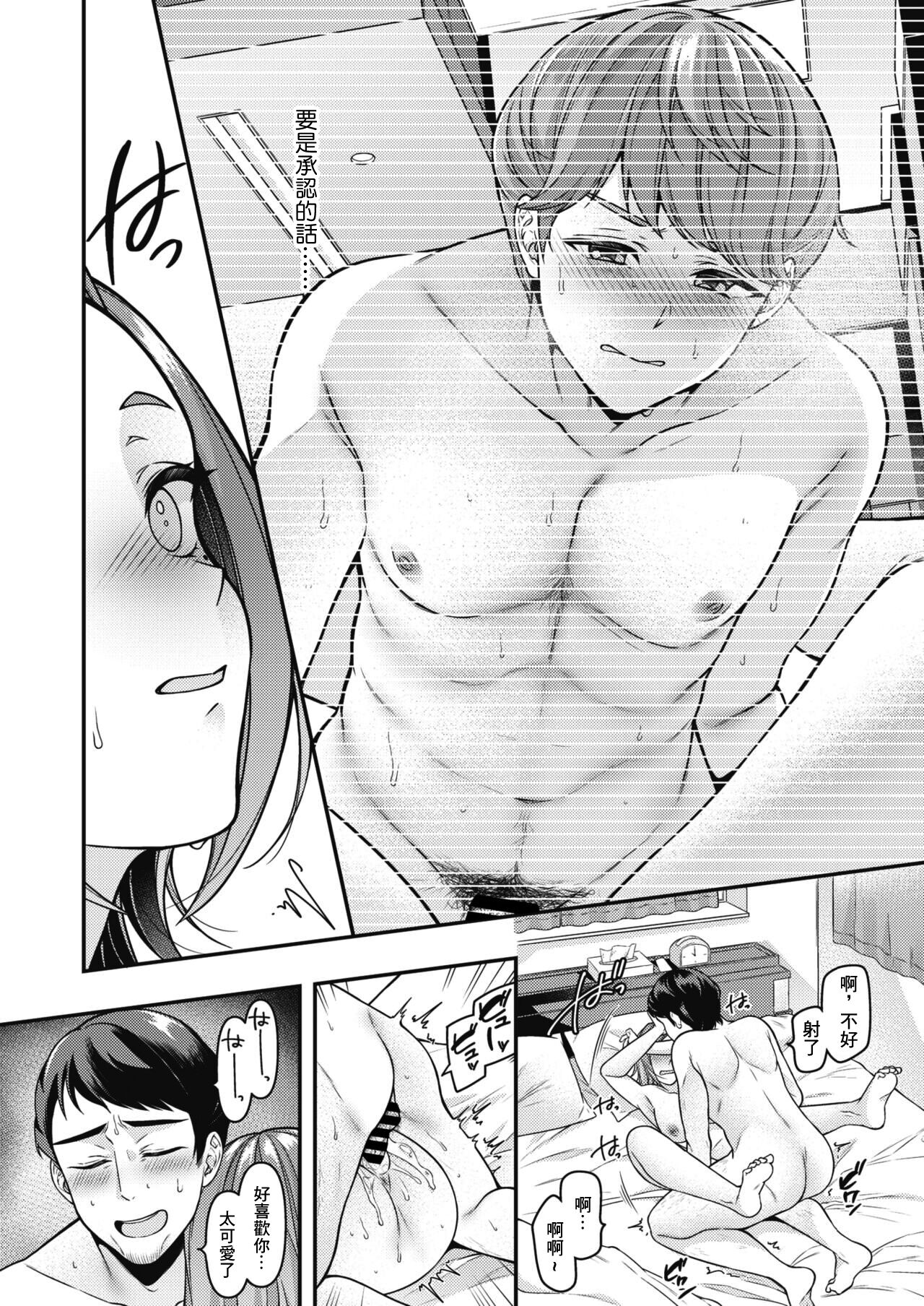 Danna to Shitai dake nanoni... Ch. 2 page 2 full