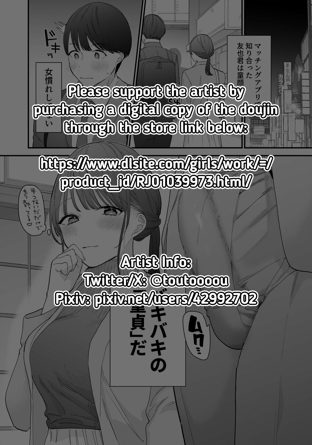 Kawaii Doutei Tomoya-kun ga Konna Dekai nante Kiitenai | I Had No Idea This Cute Virgin Was Packing page 2 full