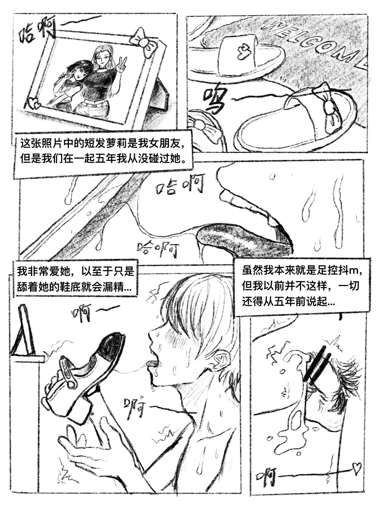 我的女友是女同 01-07 page 1 full