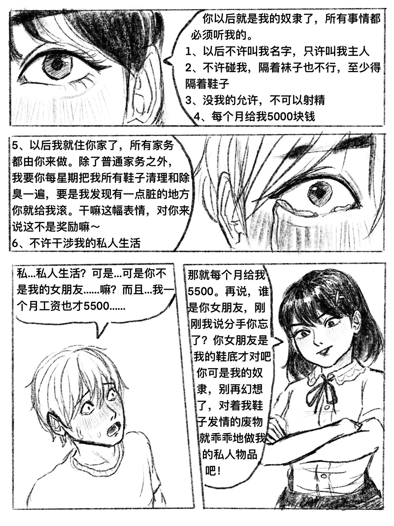 我的女友是女同 01-07 page 10 full