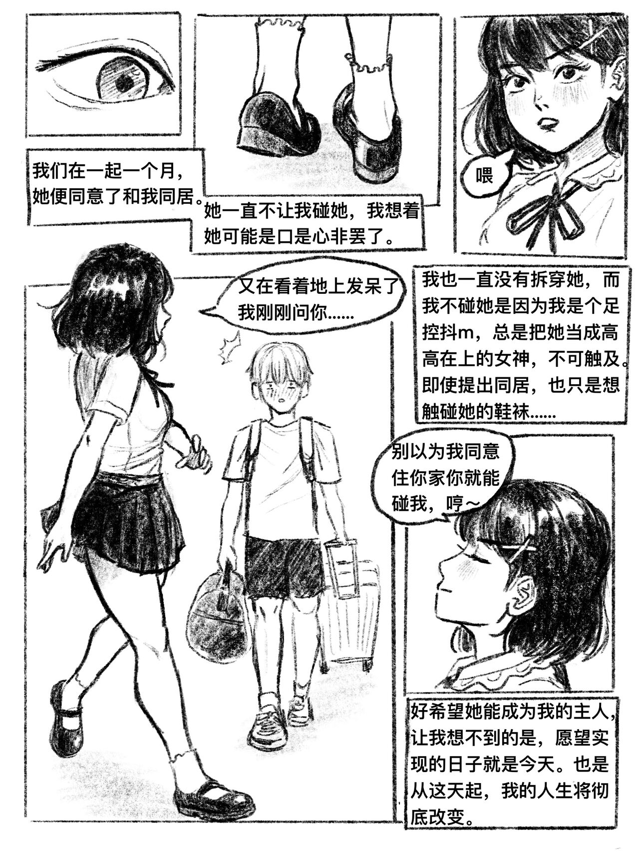 我的女友是女同 01-07 page 2 full