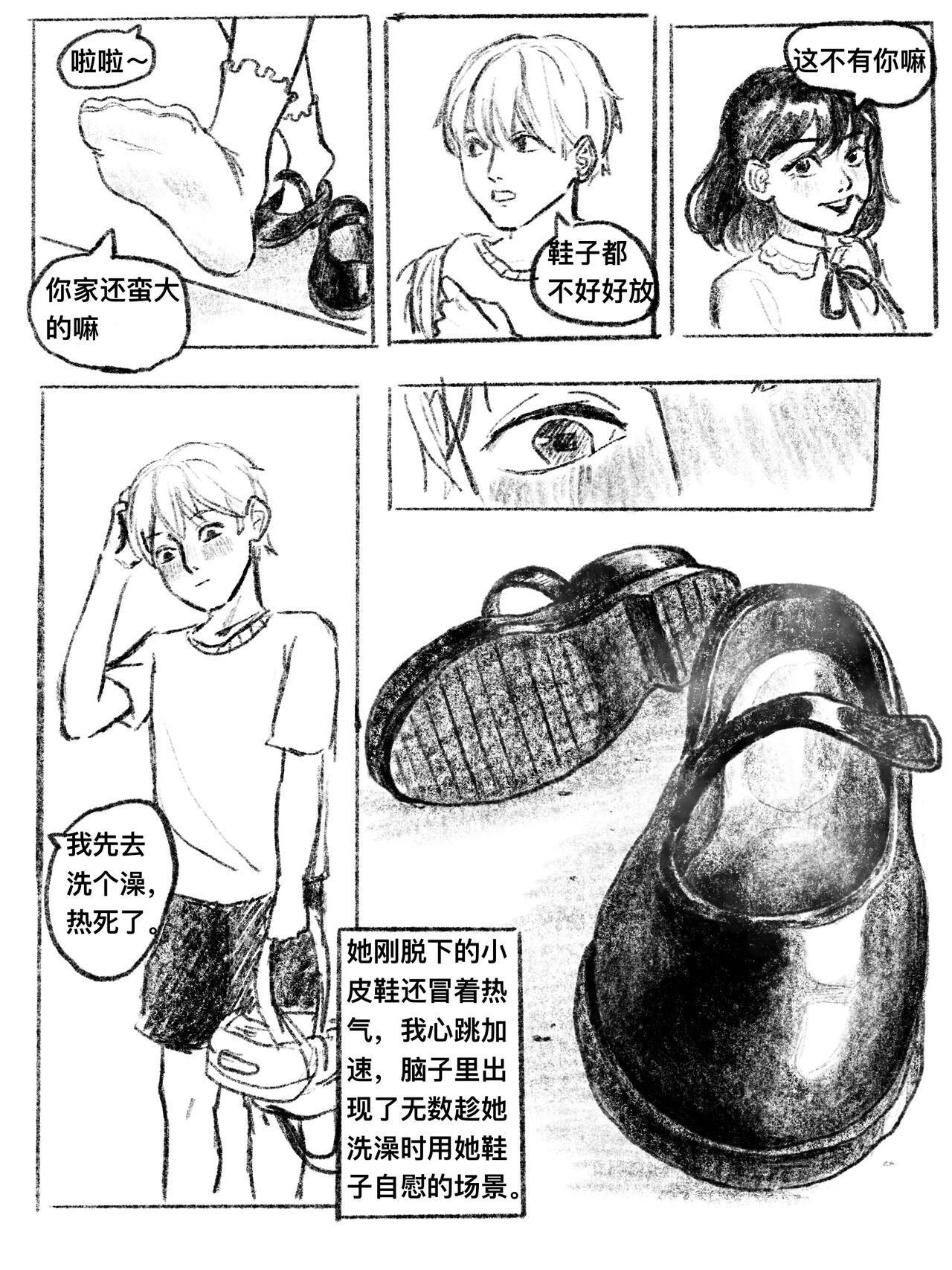 我的女友是女同 01-07 page 3 full
