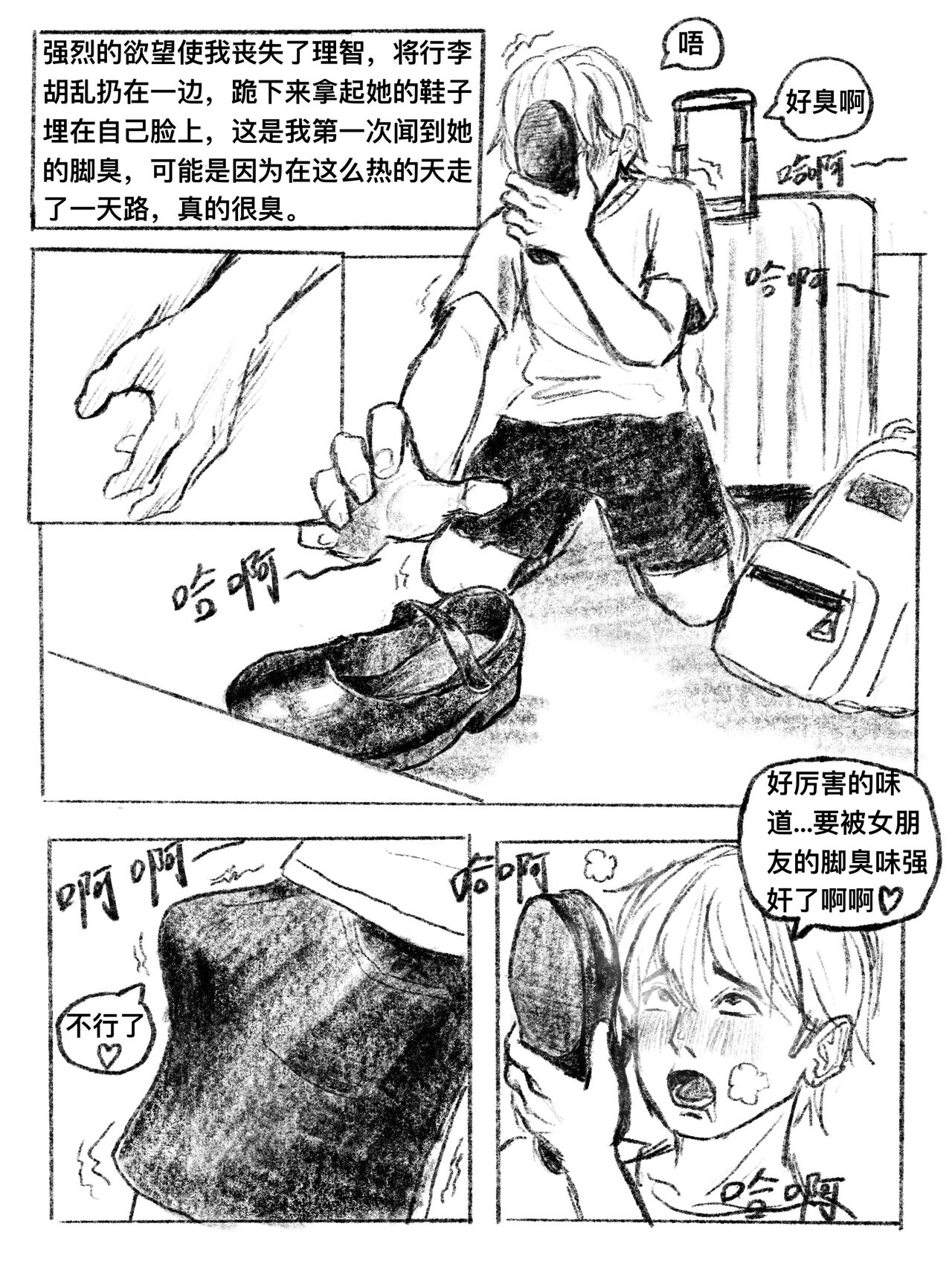 我的女友是女同 01-07 page 4 full