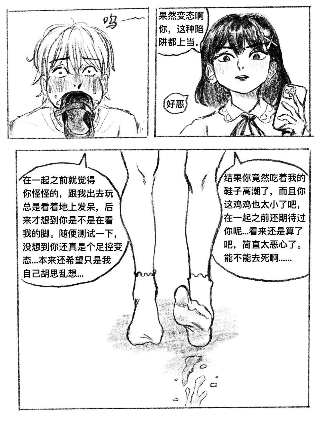 我的女友是女同 01-07 page 7 full