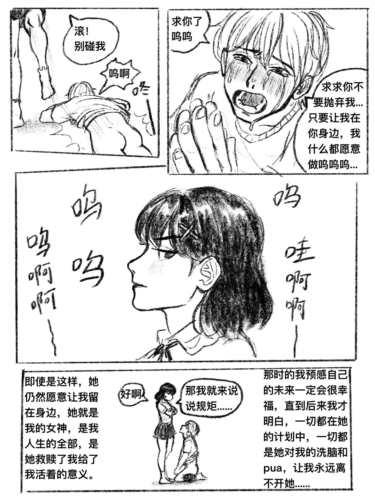 我的女友是女同 01-07 page 9 full