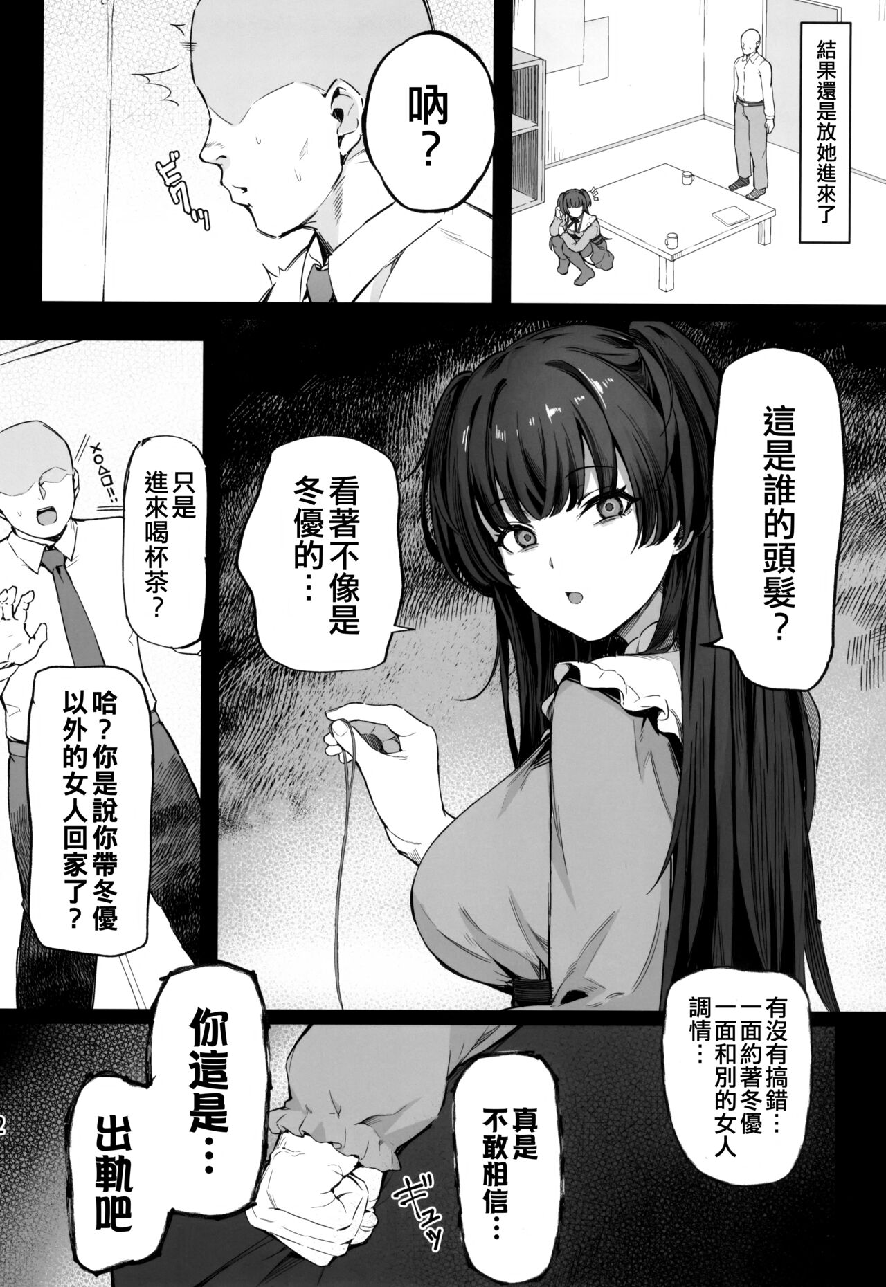 Ai ga Omome no 283 Idol - 283 idols whose love is heavy page 4 full