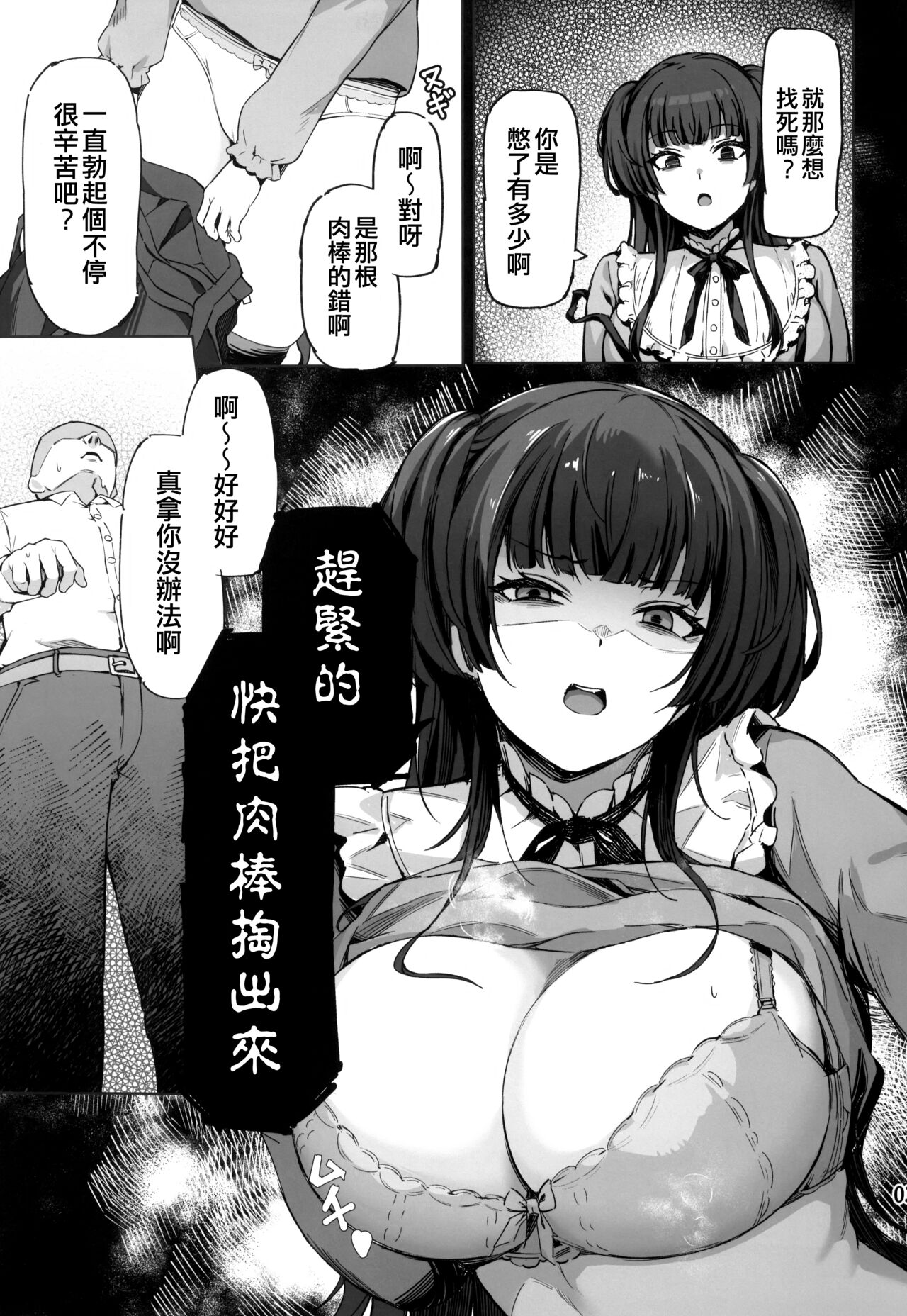 Ai ga Omome no 283 Idol - 283 idols whose love is heavy page 5 full