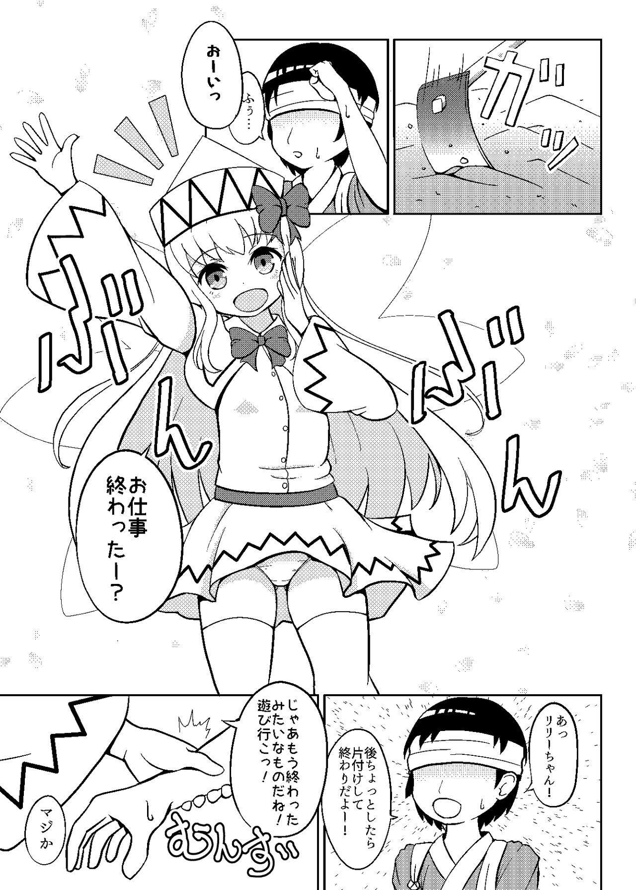 Lily to Ohanatsumi page 3 full