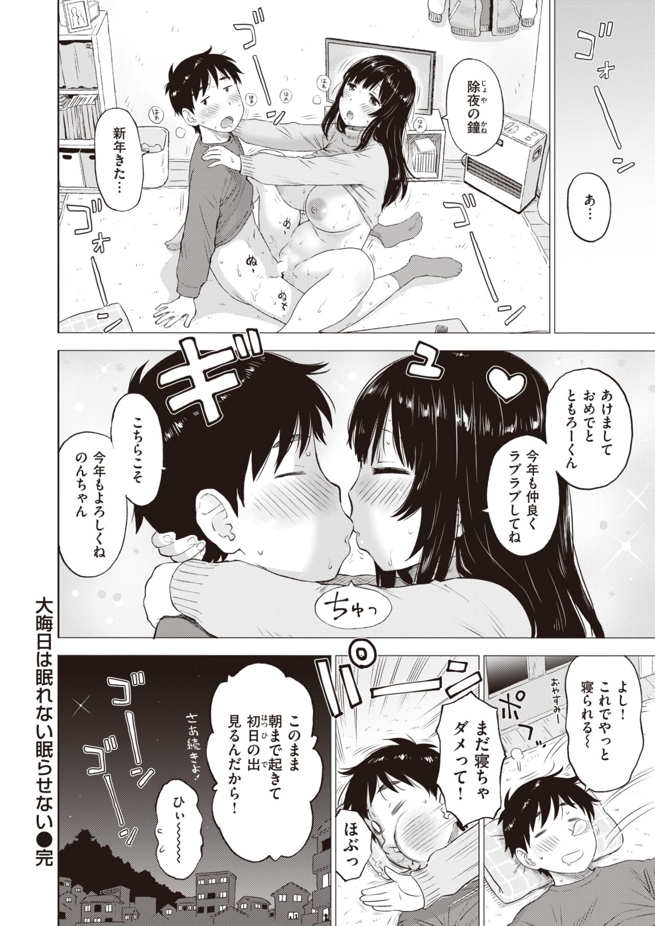 WEEKLY Kairakuten 2024 No.03 page 9 full