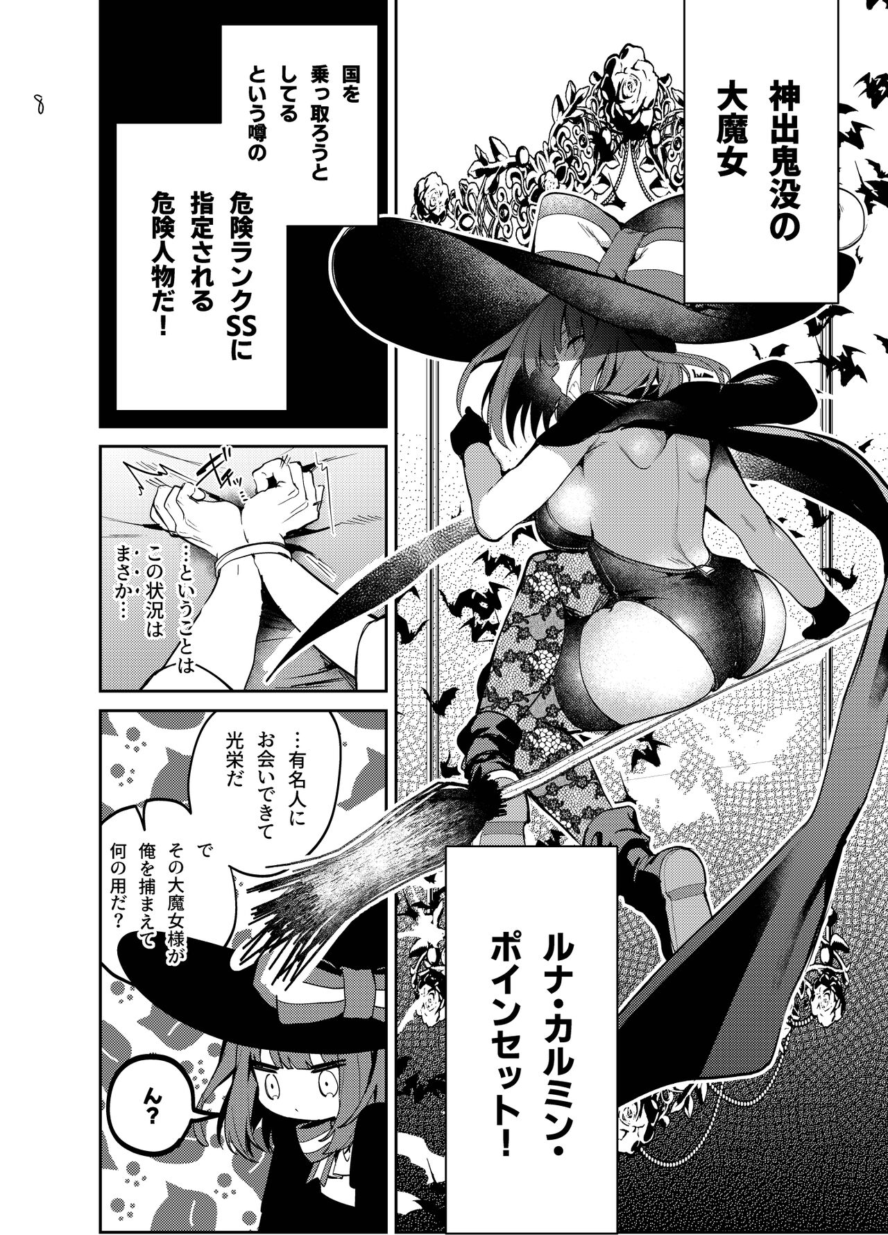 Nightmare Before Christmas page 8 full