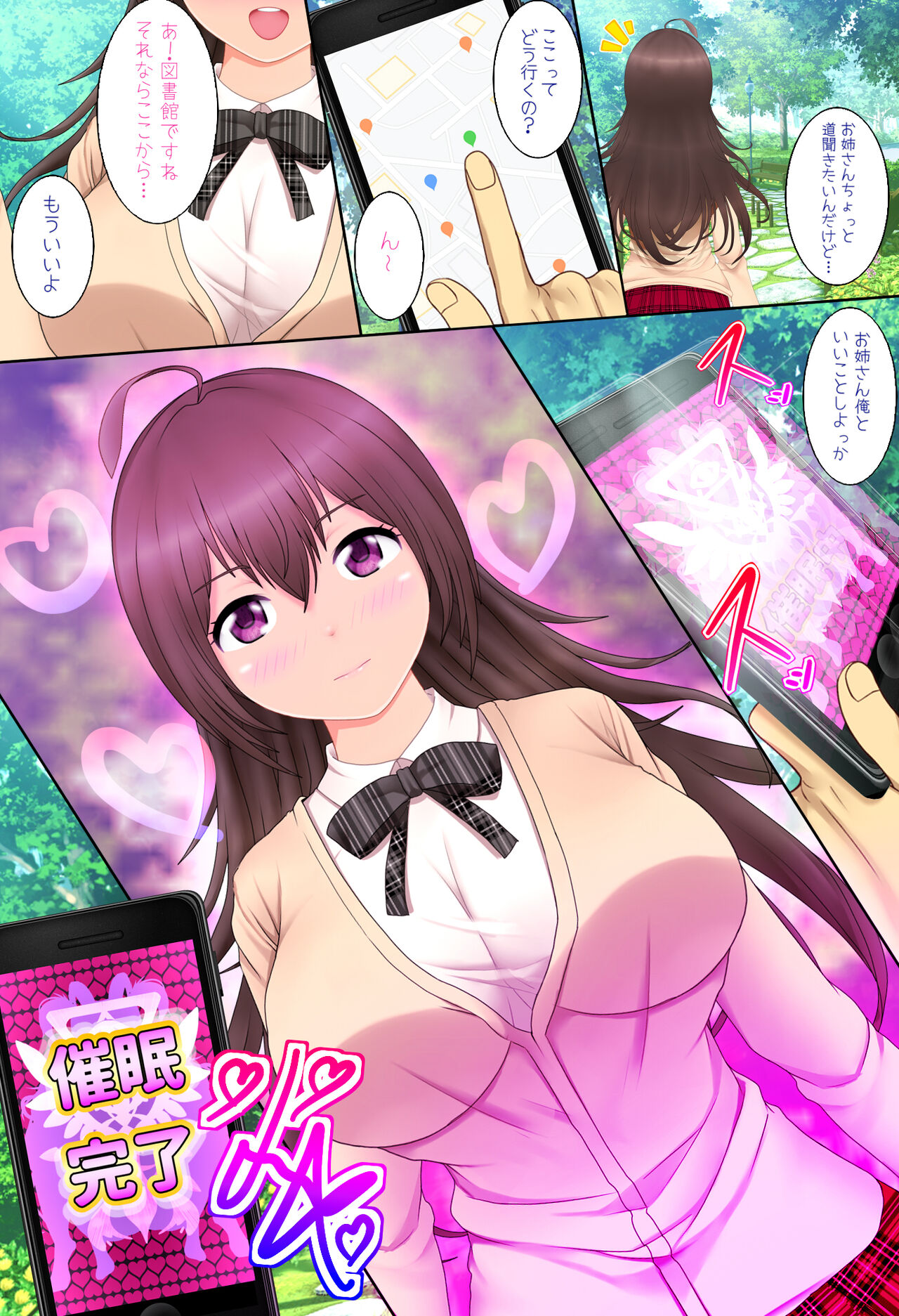 催眠アプリを使って巨乳な女の子と… page 3 full