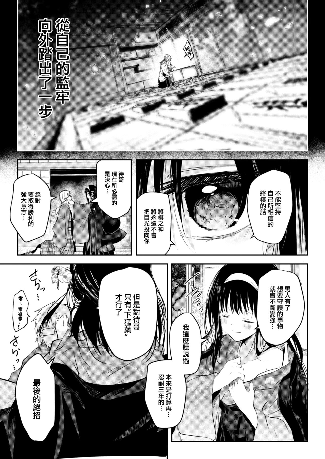 Tokaku Ukiyowa Mamanaranu. page 10 full