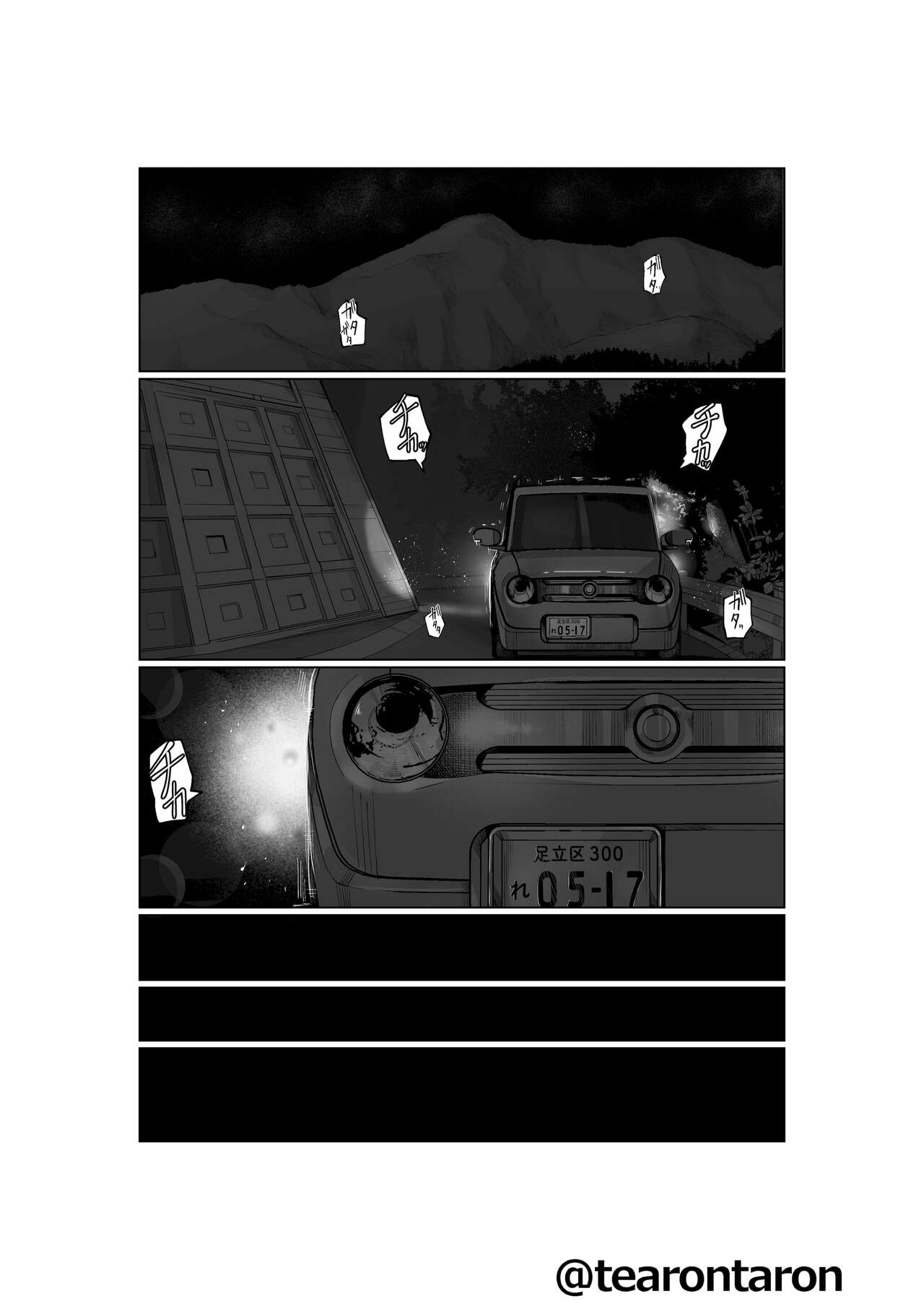 Brake Lamp 5-kai Tenmetsu page 3 full
