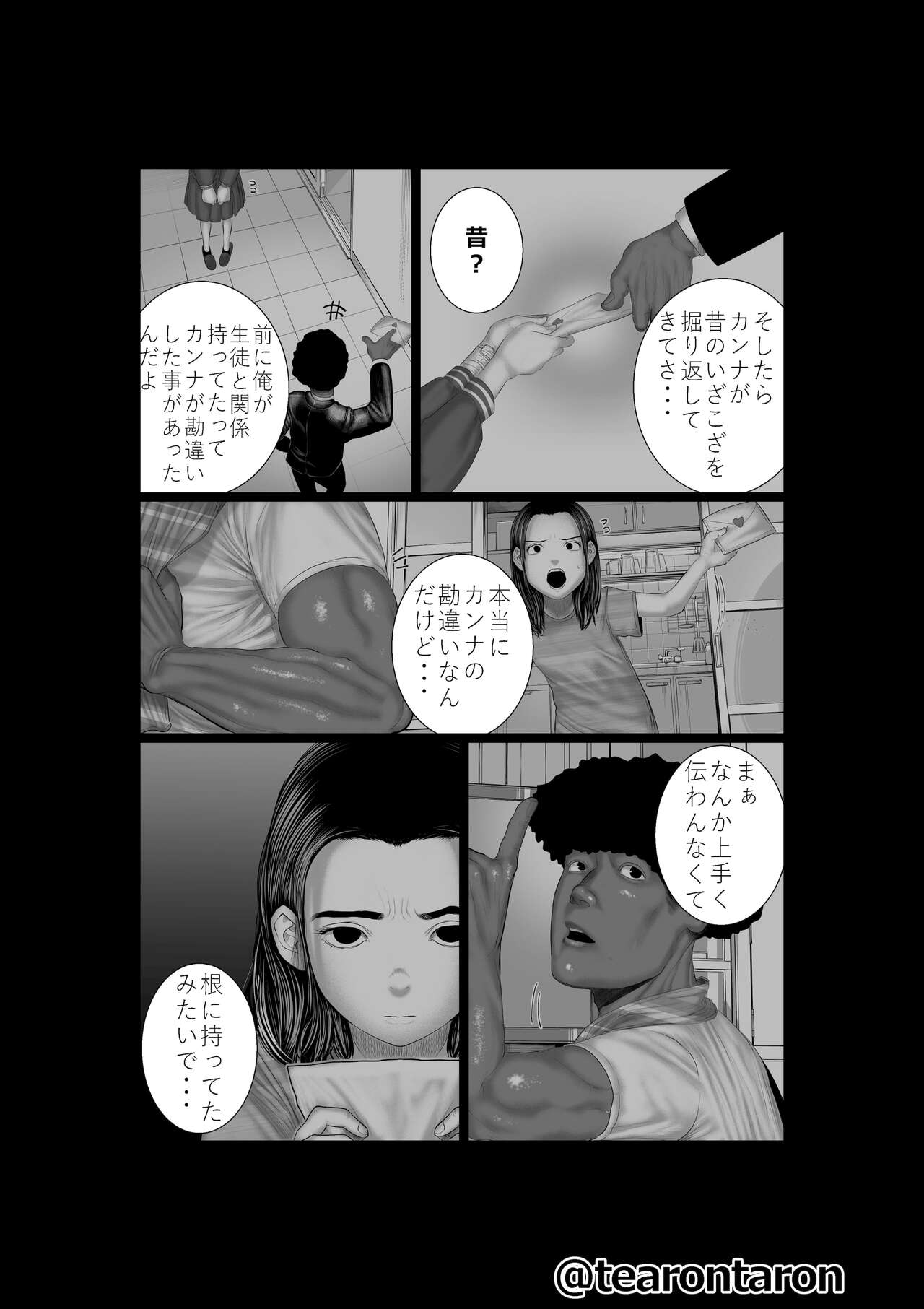 Brake Lamp 5-kai Tenmetsu page 6 full