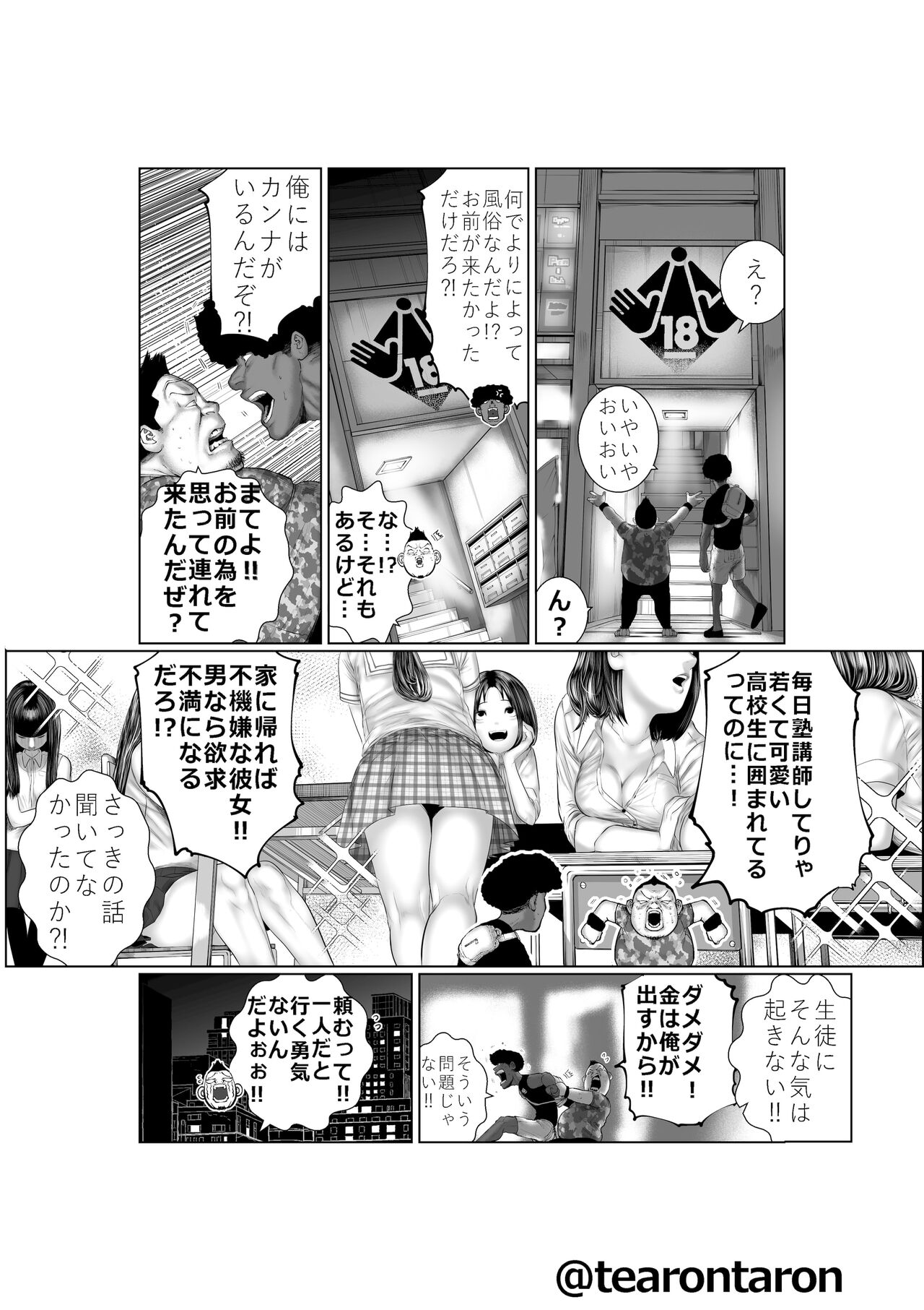 Brake Lamp 5-kai Tenmetsu page 8 full