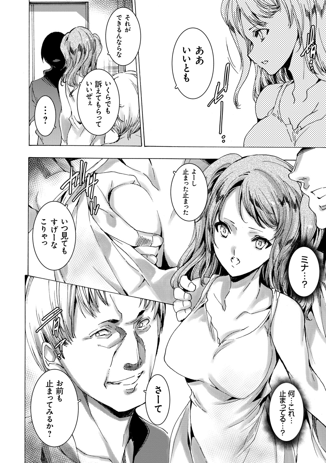 Gal Niku Fukushuu Kanshasai - Revenge Fuck Festival with Gals page 10 full