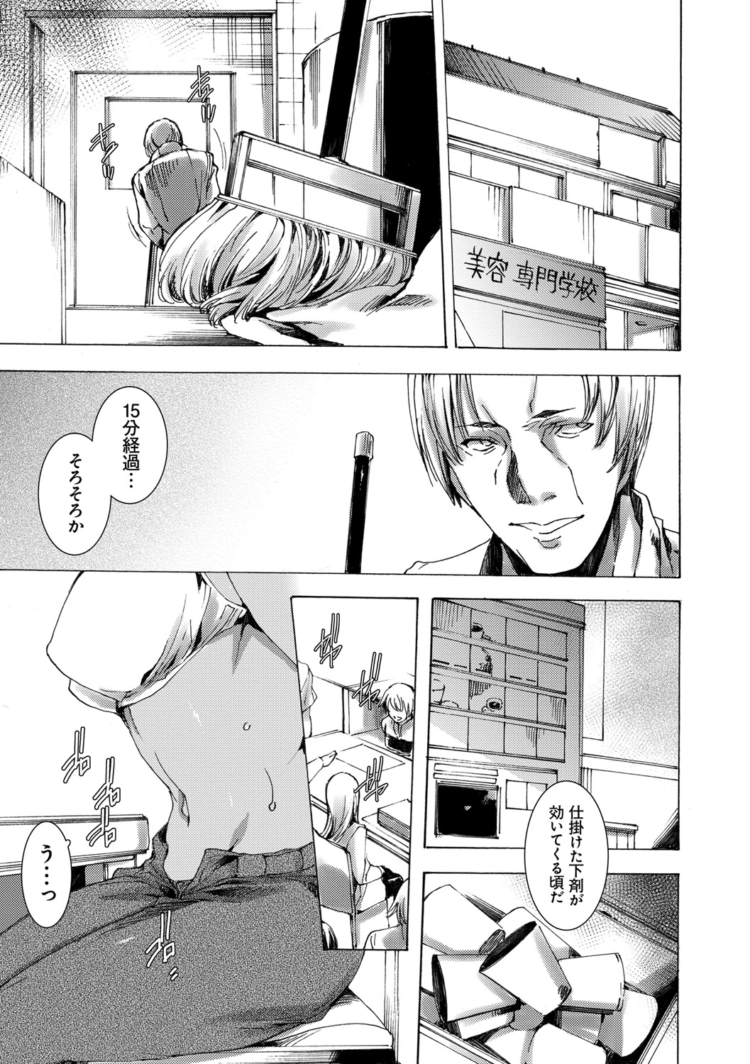 Gal Niku Fukushuu Kanshasai - Revenge Fuck Festival with Gals page 7 full