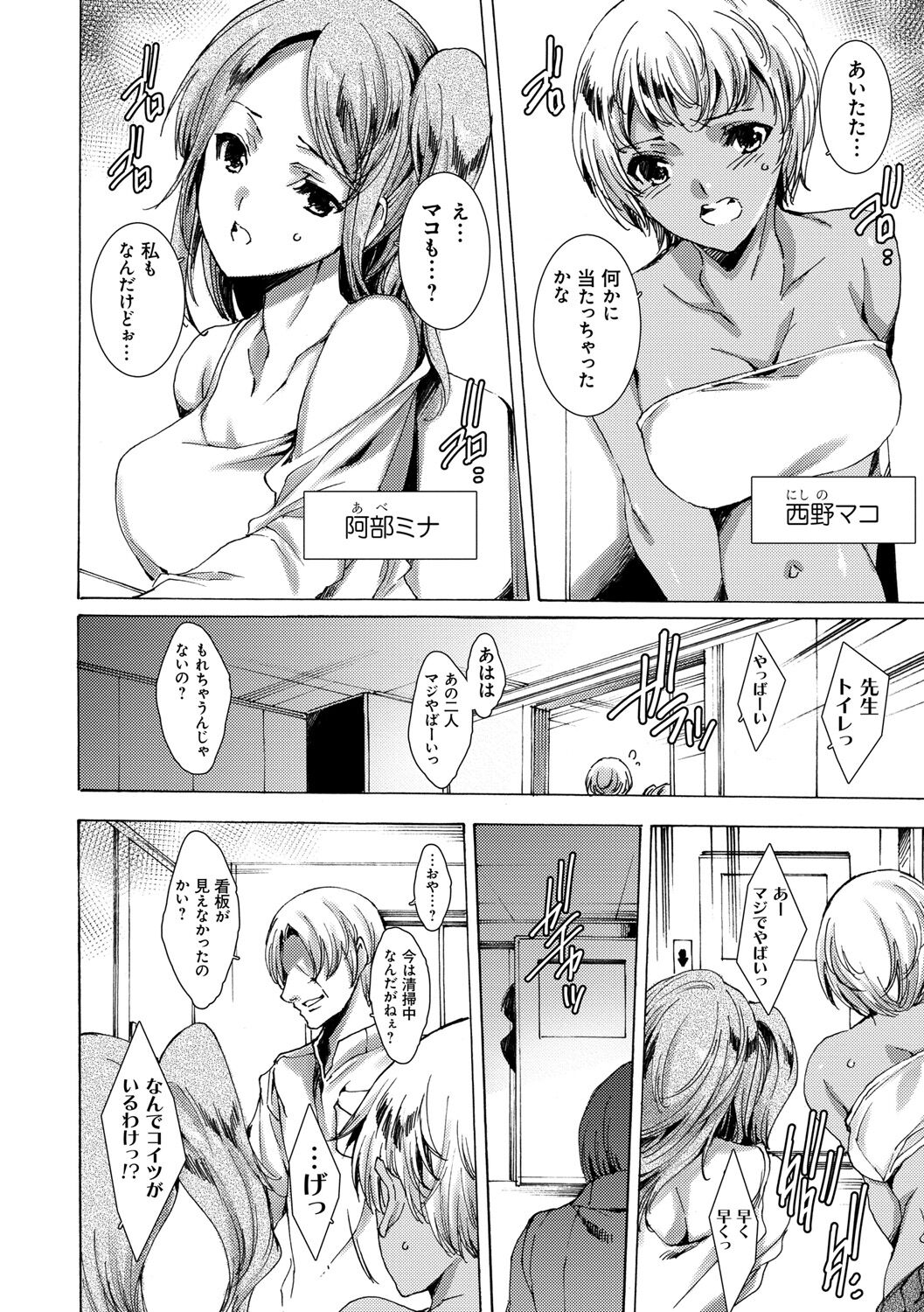 Gal Niku Fukushuu Kanshasai - Revenge Fuck Festival with Gals page 8 full