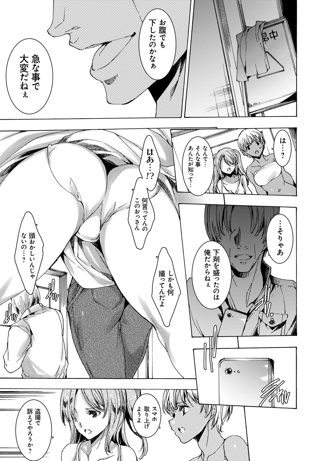 Gal Niku Fukushuu Kanshasai - Revenge Fuck Festival with Gals page 9 full