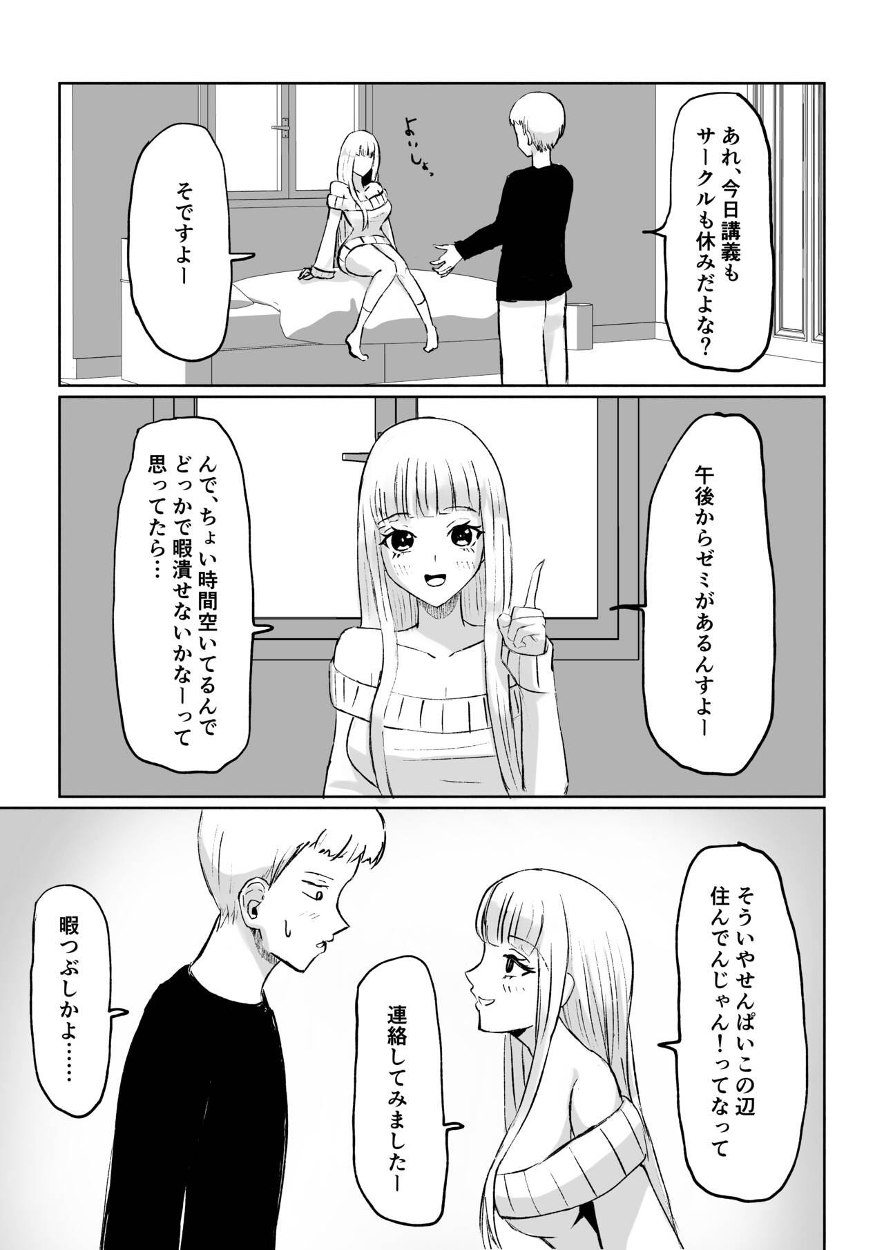 ドS後輩による短小包茎ムダ撃ち射精鑑賞 page 5 full