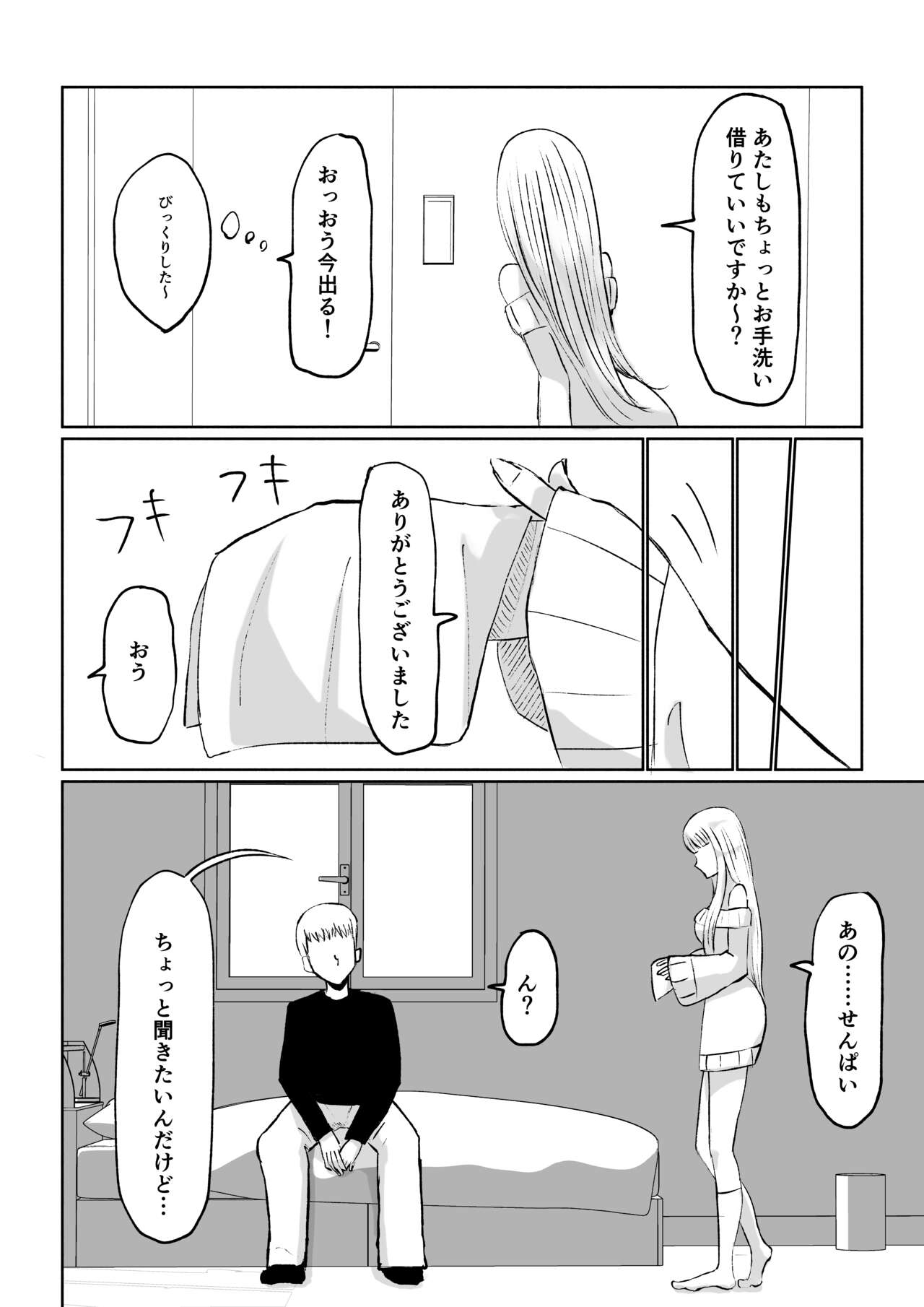 ドS後輩による短小包茎ムダ撃ち射精鑑賞 page 8 full